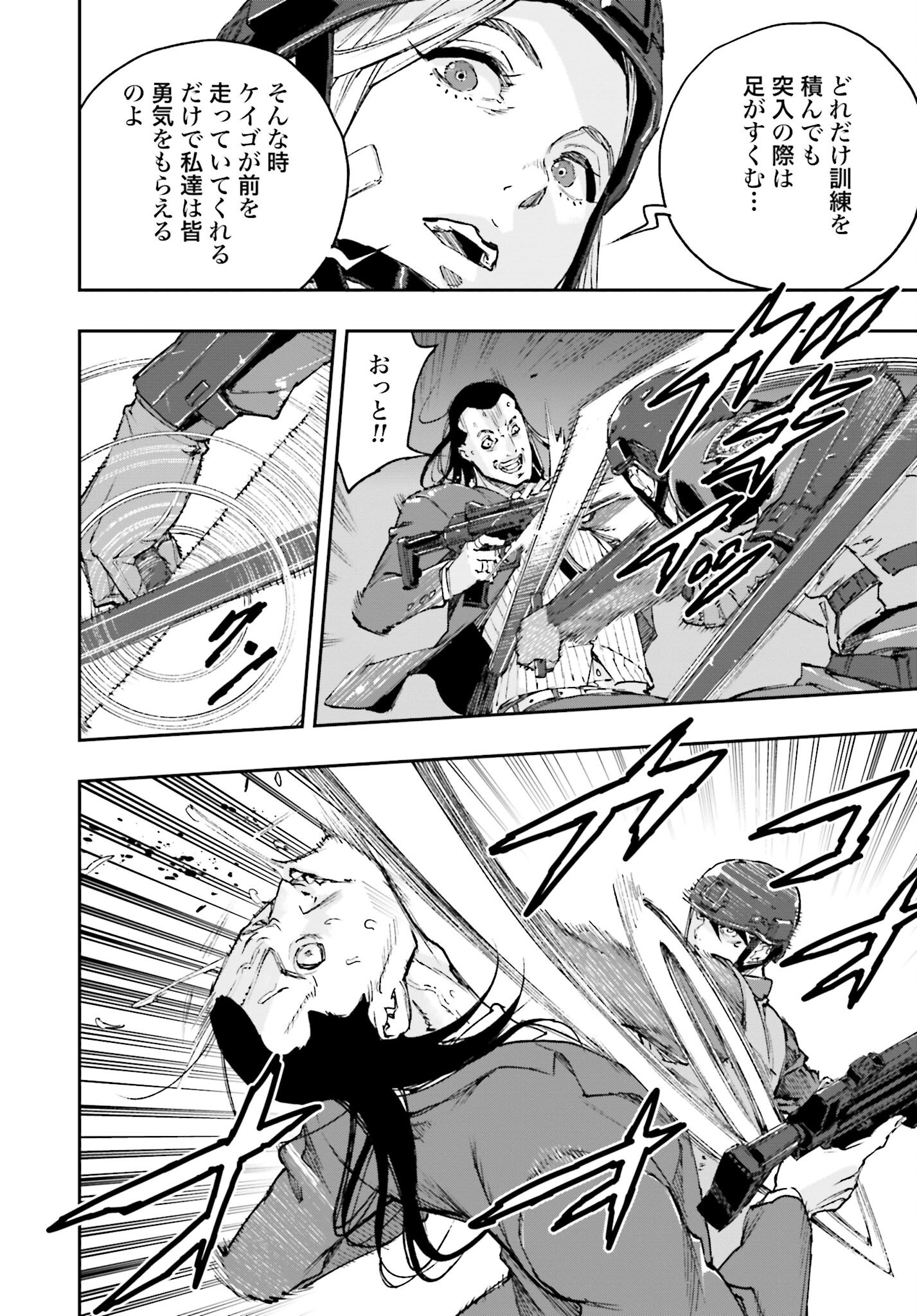 Read GILDED SEVEN Chapter 1 [High Quality / Full] - Page 12 - nicomanga.com