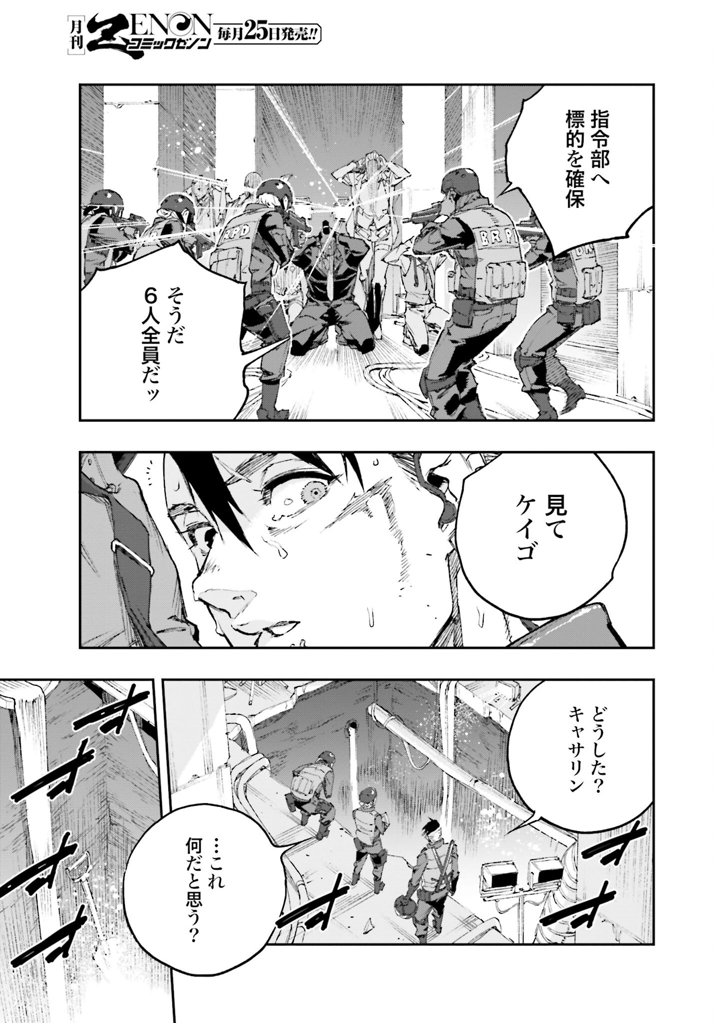 Read GILDED SEVEN Chapter 1 [High Quality / Full] - Page 15 - nicomanga.com