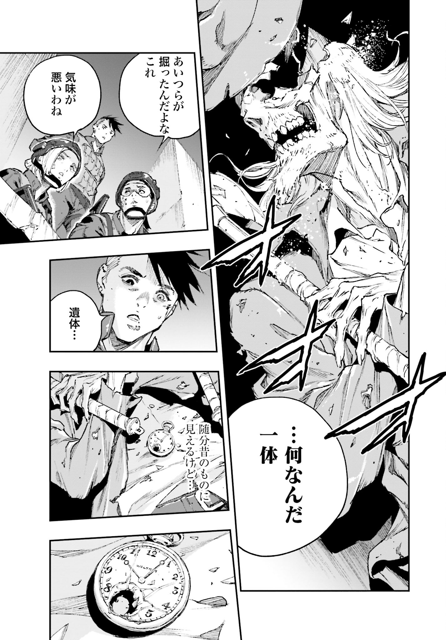 Read GILDED SEVEN Chapter 1 [High Quality / Full] - Page 17 - nicomanga.com