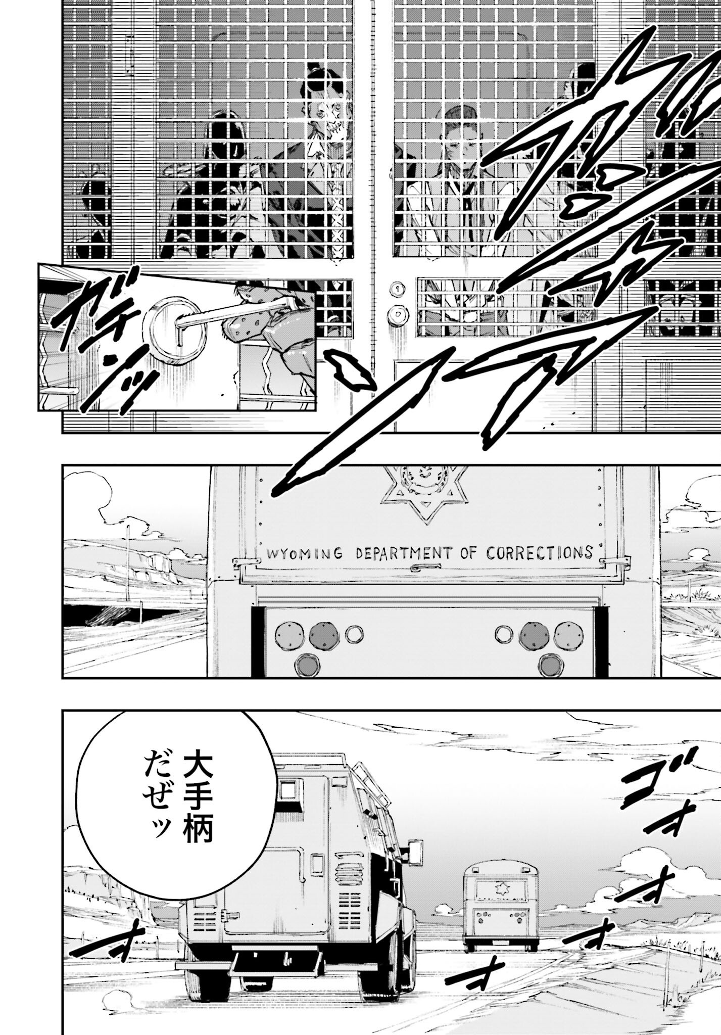 Read GILDED SEVEN Chapter 1 [High Quality / Full] - Page 18 - nicomanga.com
