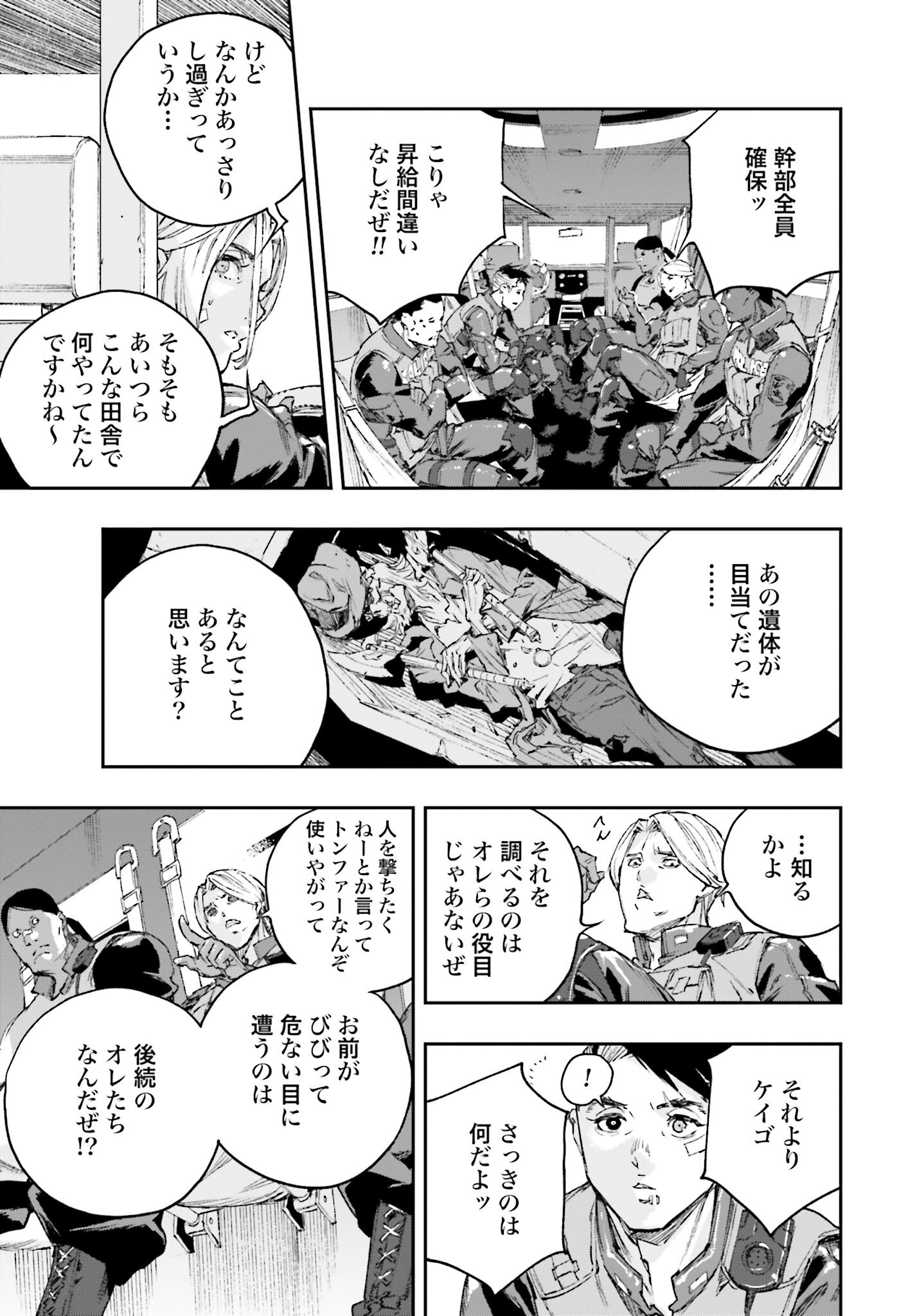 Read GILDED SEVEN Chapter 1 [High Quality / Full] - Page 19 - nicomanga.com