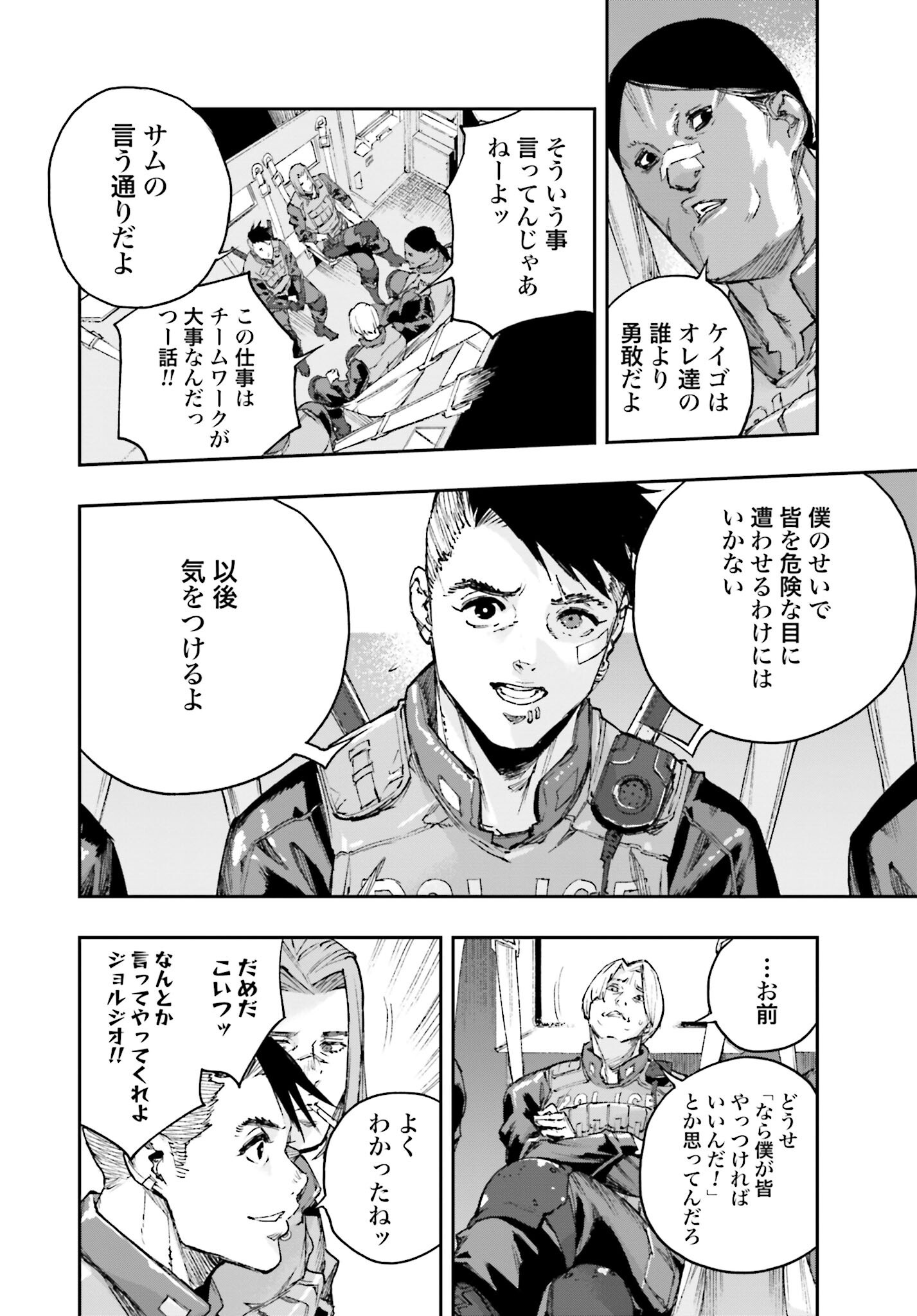 Read GILDED SEVEN Chapter 1 [High Quality / Full] - Page 20 - nicomanga.com