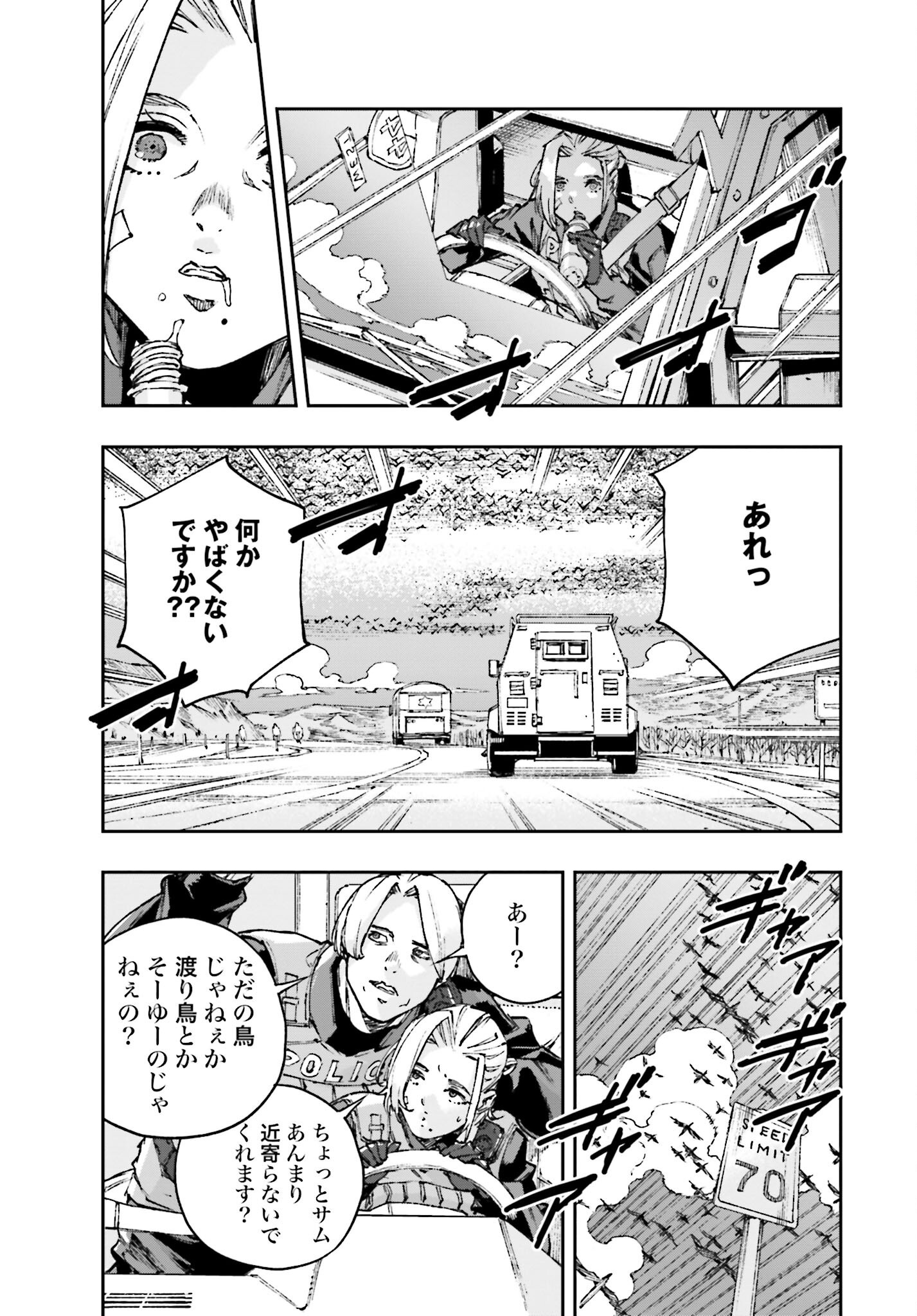 Read GILDED SEVEN Chapter 1 [High Quality / Full] - Page 21 - nicomanga.com