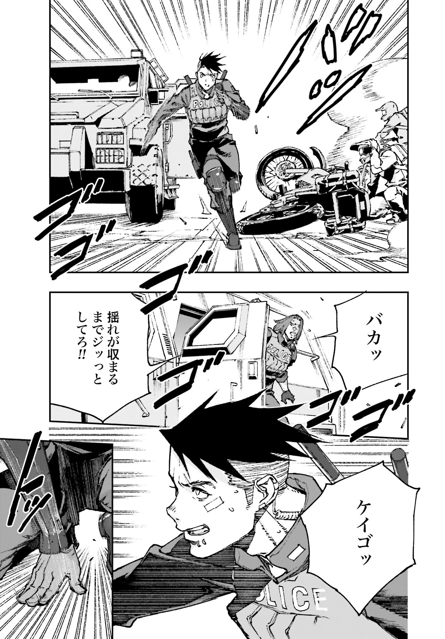 Read GILDED SEVEN Chapter 1 [High Quality / Full] - Page 23 - nicomanga.com