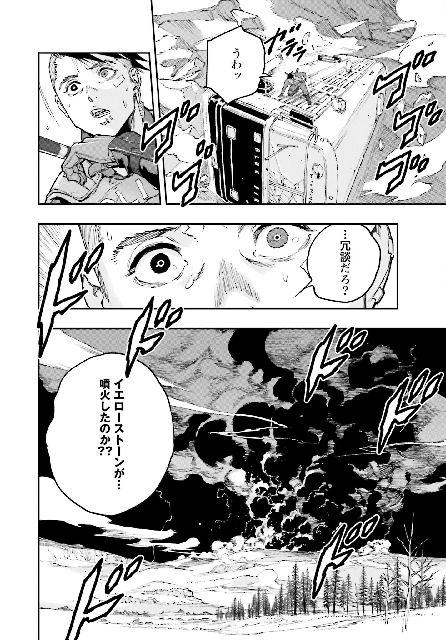 Read GILDED SEVEN Chapter 1 [High Quality / Full] - Page 24 - nicomanga.com