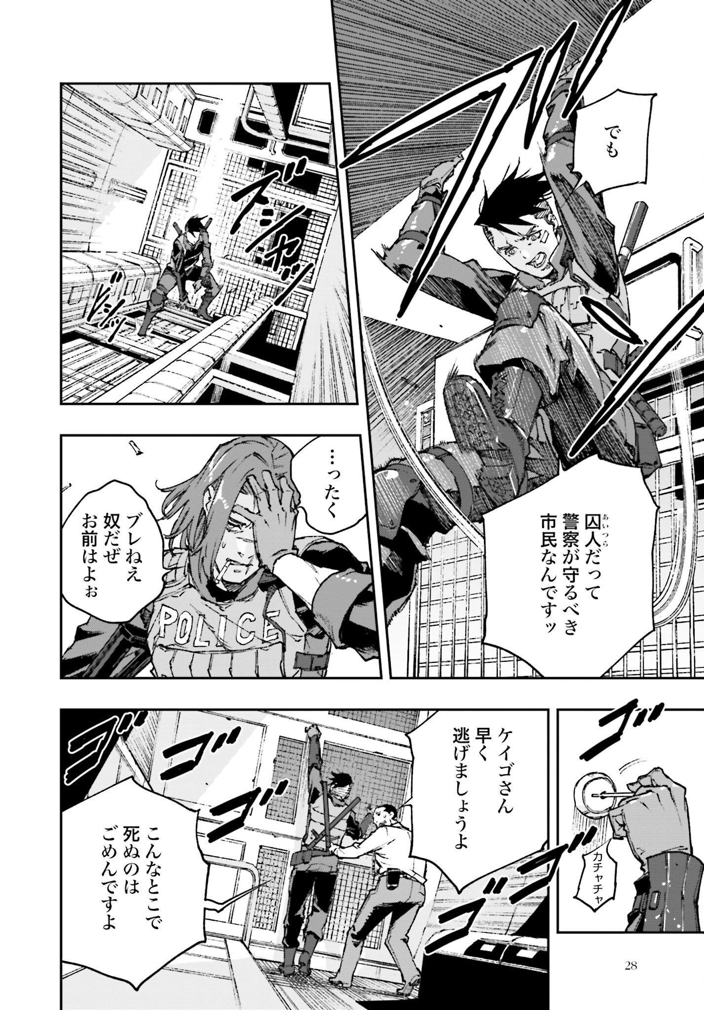 Read GILDED SEVEN Chapter 1 [High Quality / Full] - Page 26 - nicomanga.com
