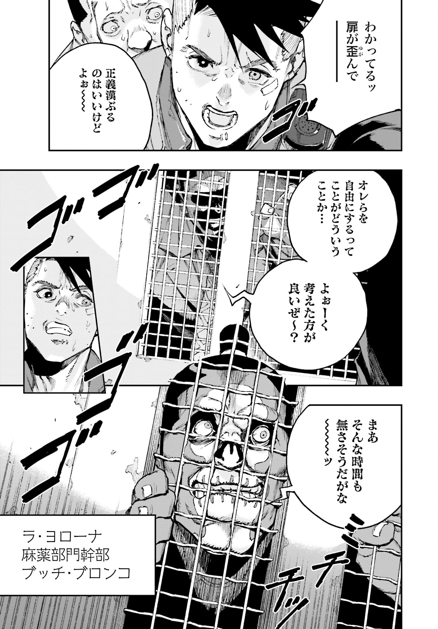 Read GILDED SEVEN Chapter 1 [High Quality / Full] - Page 27 - nicomanga.com