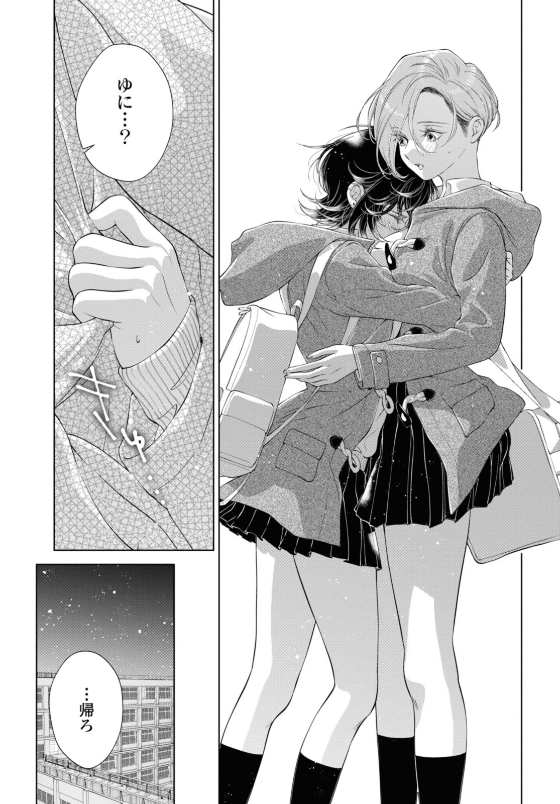 Read KYOU WA KANOJO GA INAI KARA Chapter 21.2 [High Quality / Full] - Page 2 - nicomanga.net