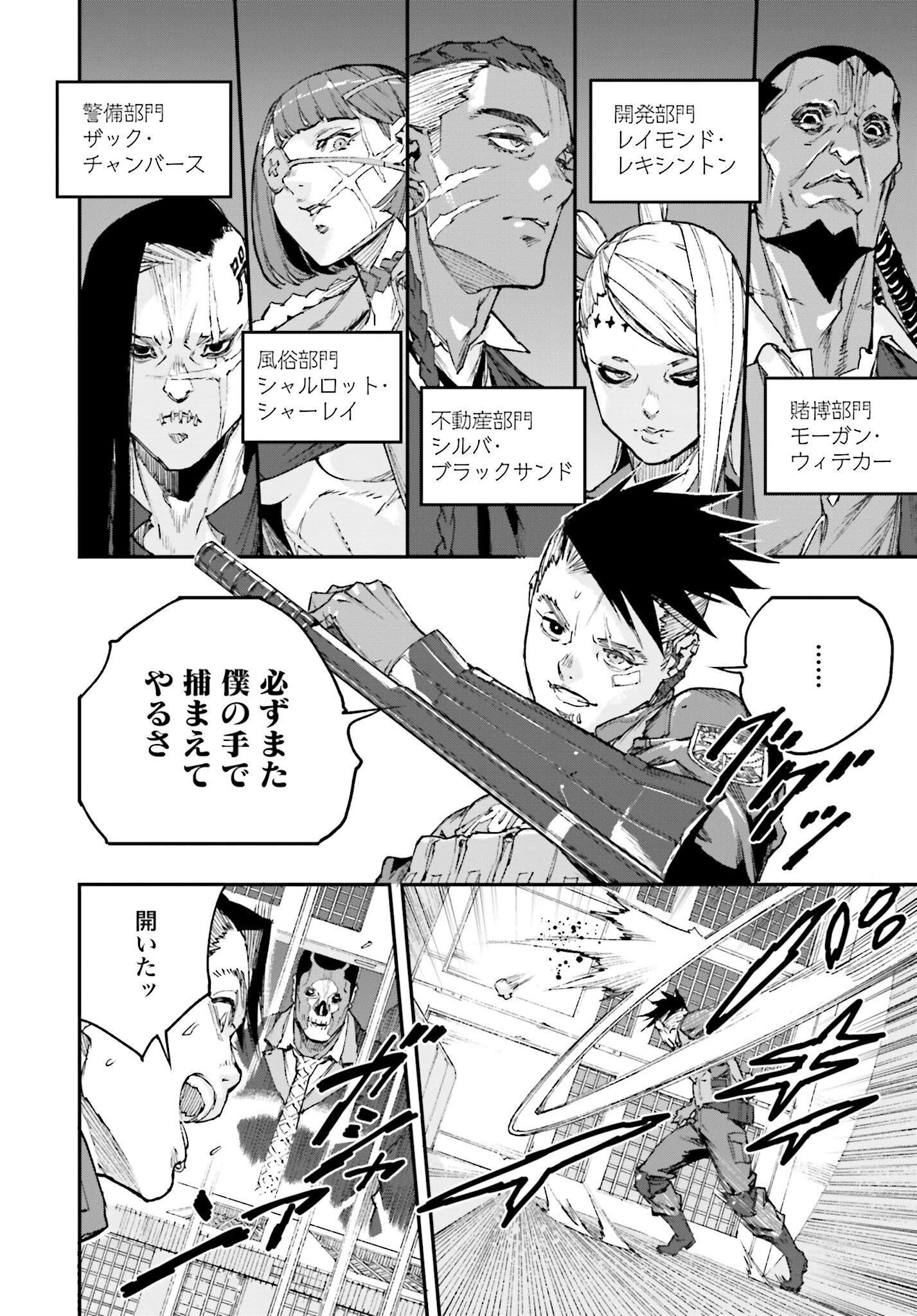 Read GILDED SEVEN Chapter 1 [High Quality / Full] - Page 28 - nicomanga.com