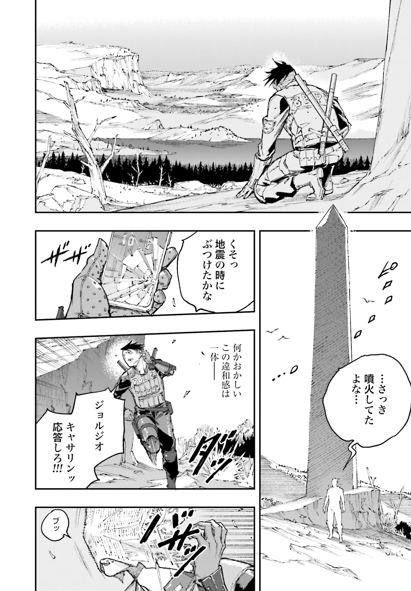 Read GILDED SEVEN Chapter 1 [High Quality / Full] - Page 34 - nicomanga.com