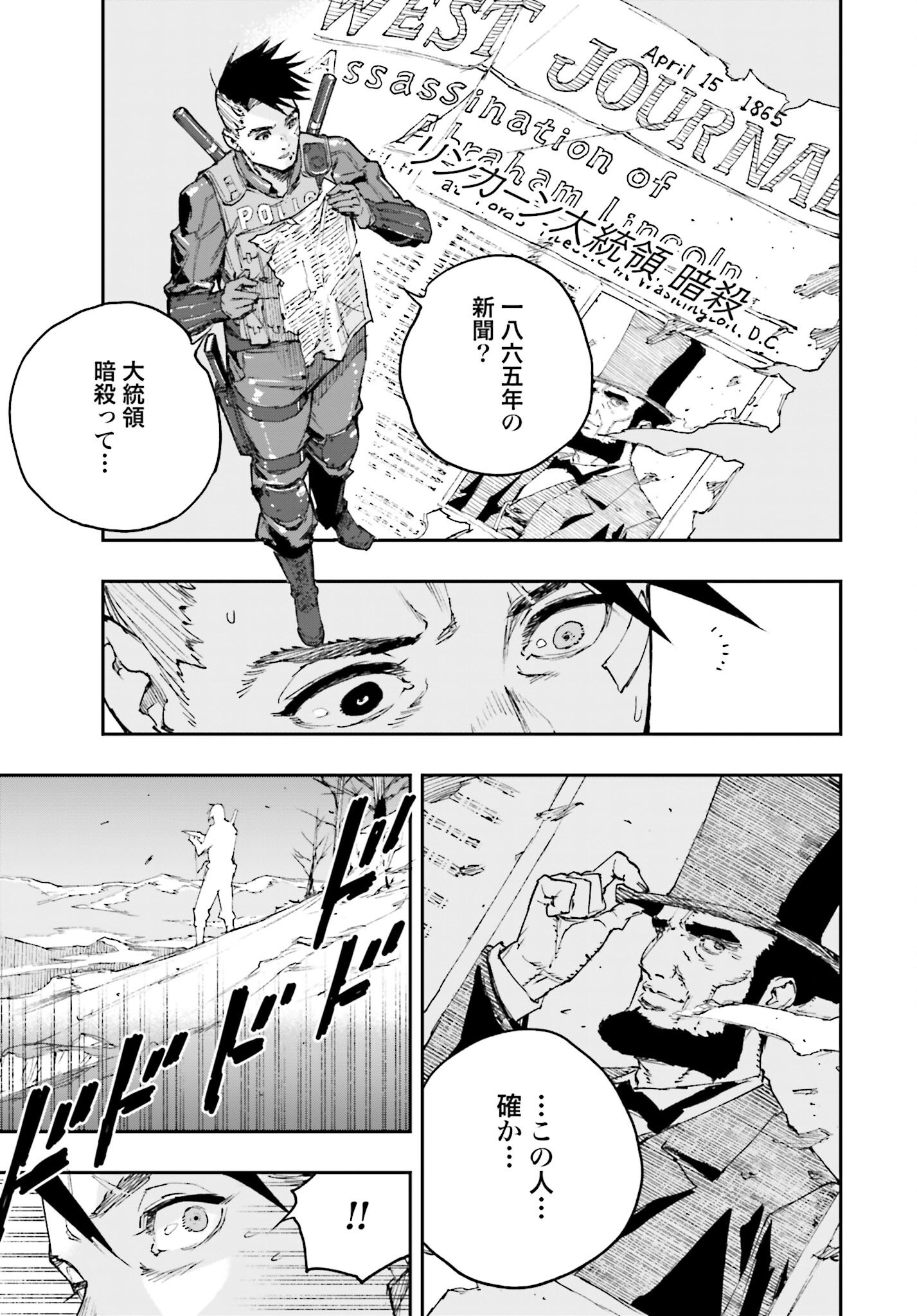 Read GILDED SEVEN Chapter 1 [High Quality / Full] - Page 35 - nicomanga.com