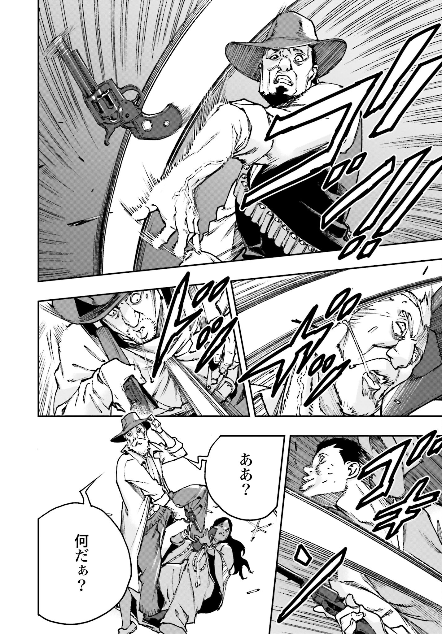 Read GILDED SEVEN Chapter 1 [High Quality / Full] - Page 40 - nicomanga.com