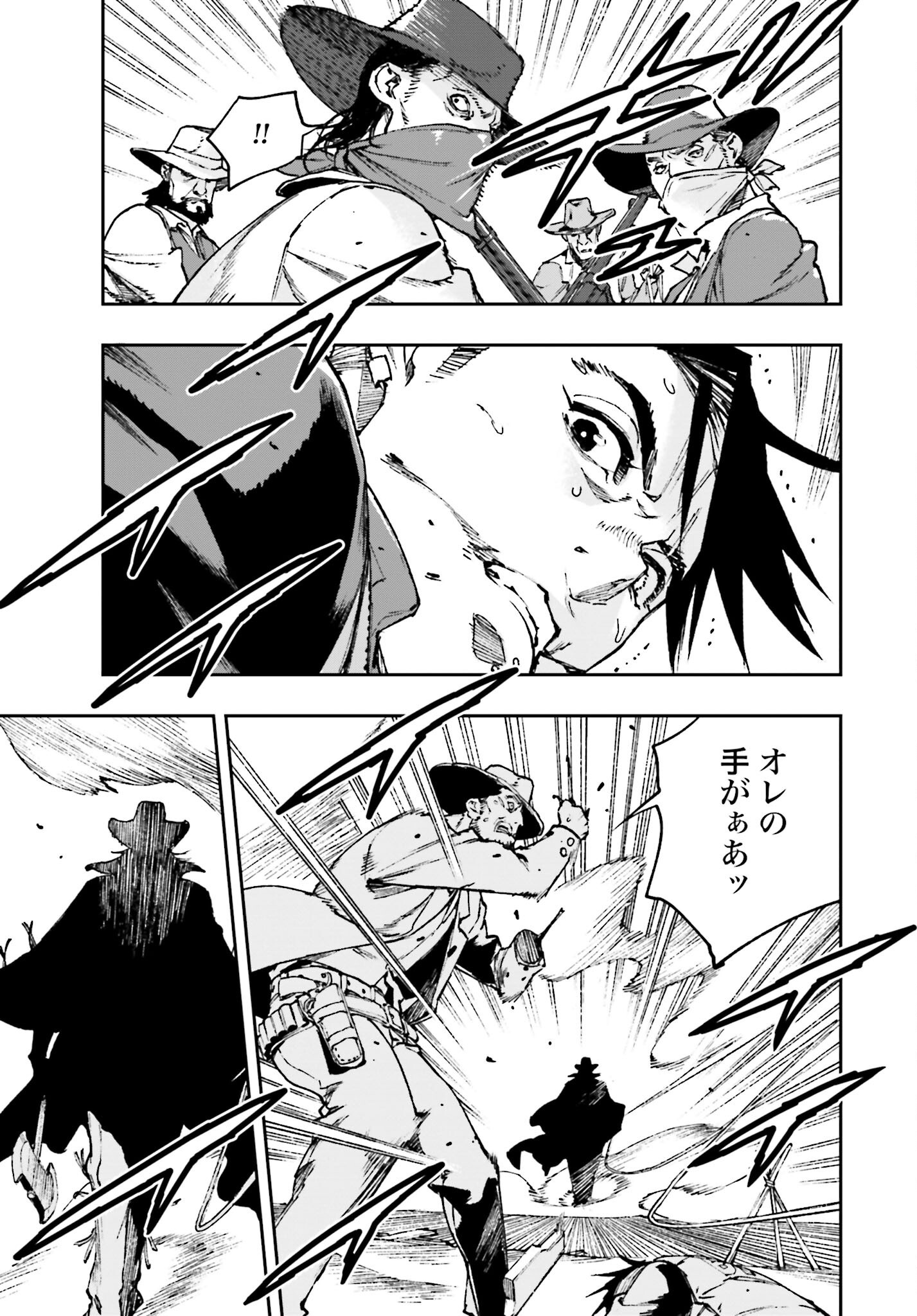 Read GILDED SEVEN Chapter 1 [High Quality / Full] - Page 45 - nicomanga.com