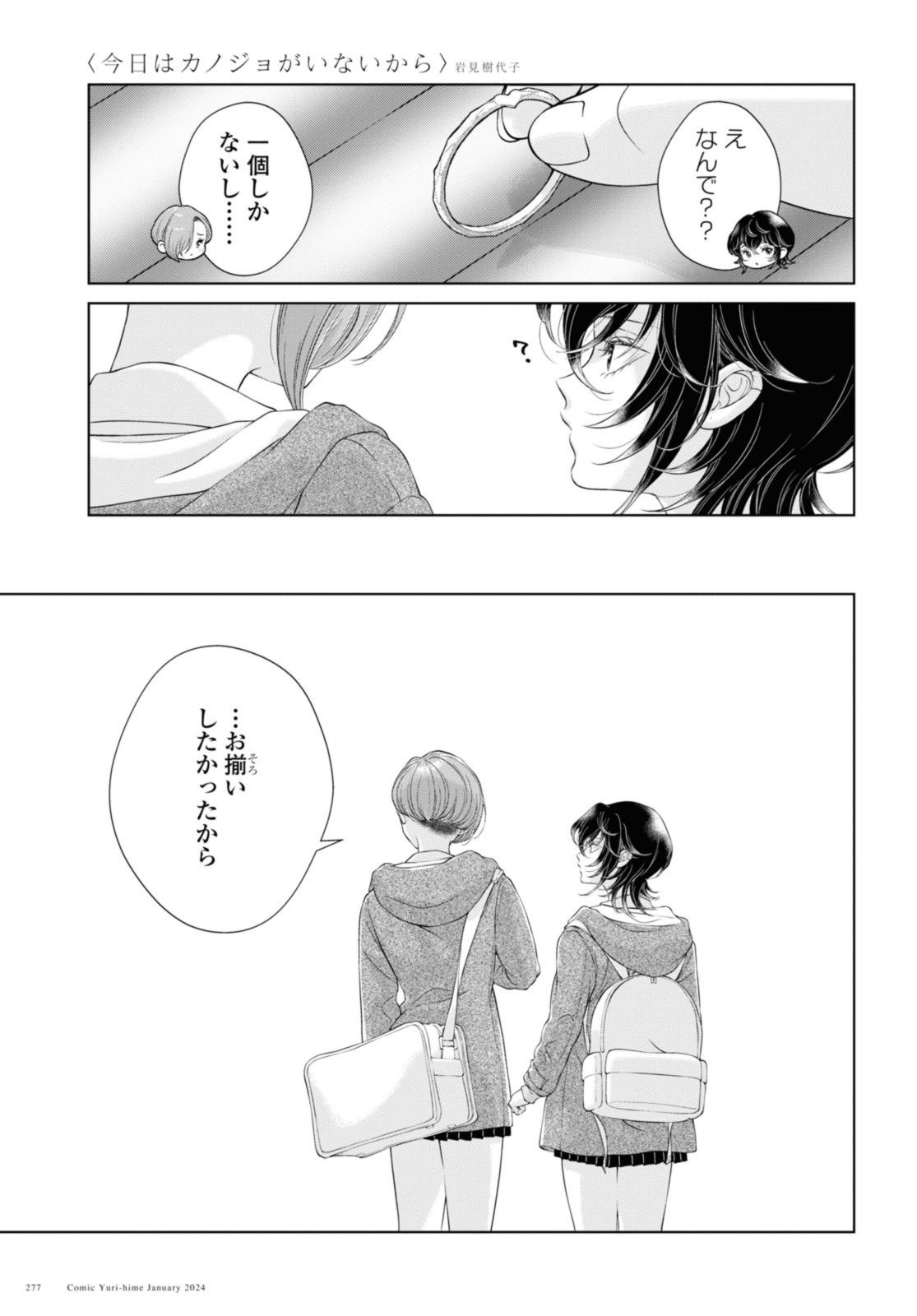 Read KYOU WA KANOJO GA INAI KARA Chapter 21.2 [High Quality / Full] - Page 4 - nicomanga.net