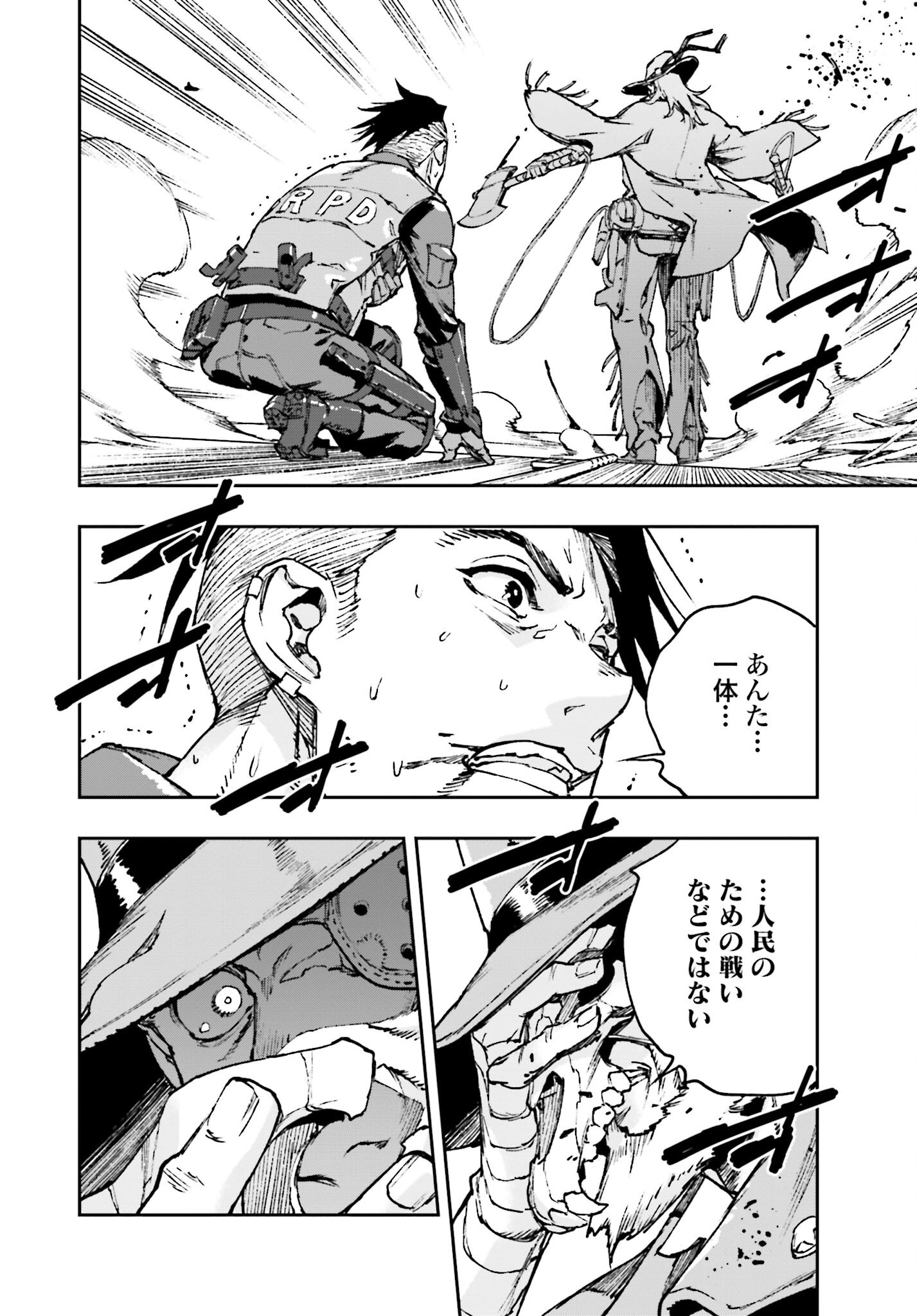 Read GILDED SEVEN Chapter 1 [High Quality / Full] - Page 52 - nicomanga.com