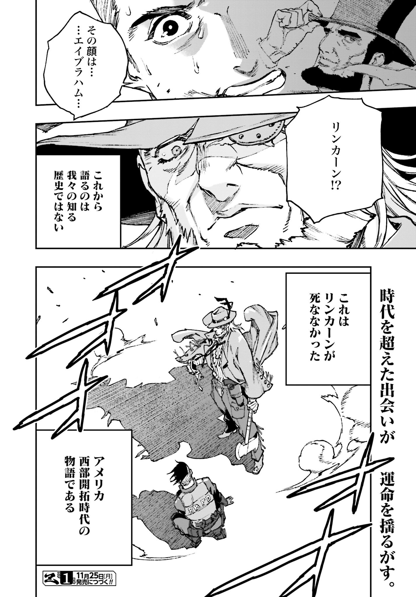 Read GILDED SEVEN Chapter 1 [High Quality / Full] - Page 54 - nicomanga.com