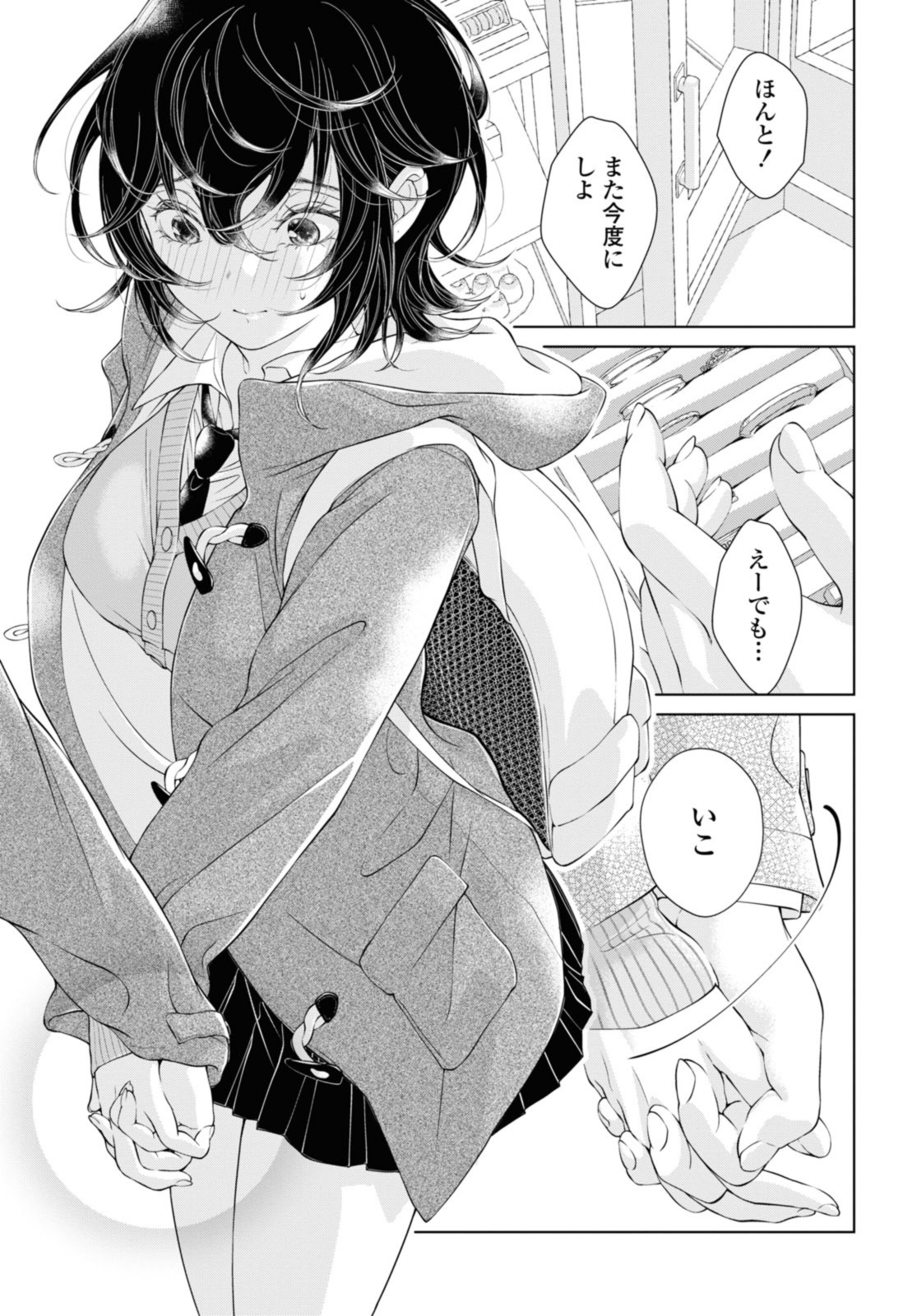 Read KYOU WA KANOJO GA INAI KARA Chapter 21.2 [High Quality / Full] - Page 6 - nicomanga.net