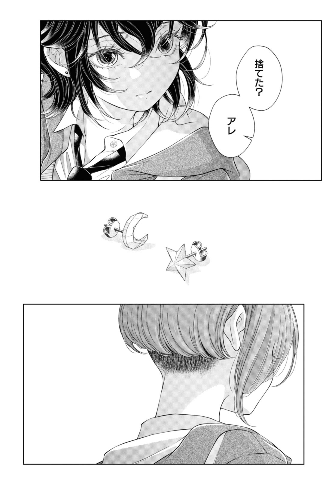 Read KYOU WA KANOJO GA INAI KARA Chapter 21.2 [High Quality / Full] - Page 8 - nicomanga.net