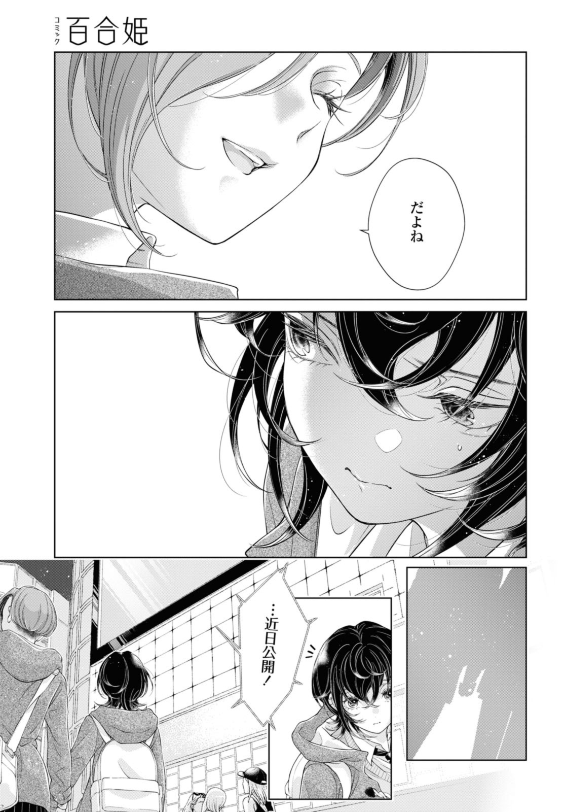Read KYOU WA KANOJO GA INAI KARA Chapter 21.2 [High Quality / Full] - Page 10 - nicomanga.net