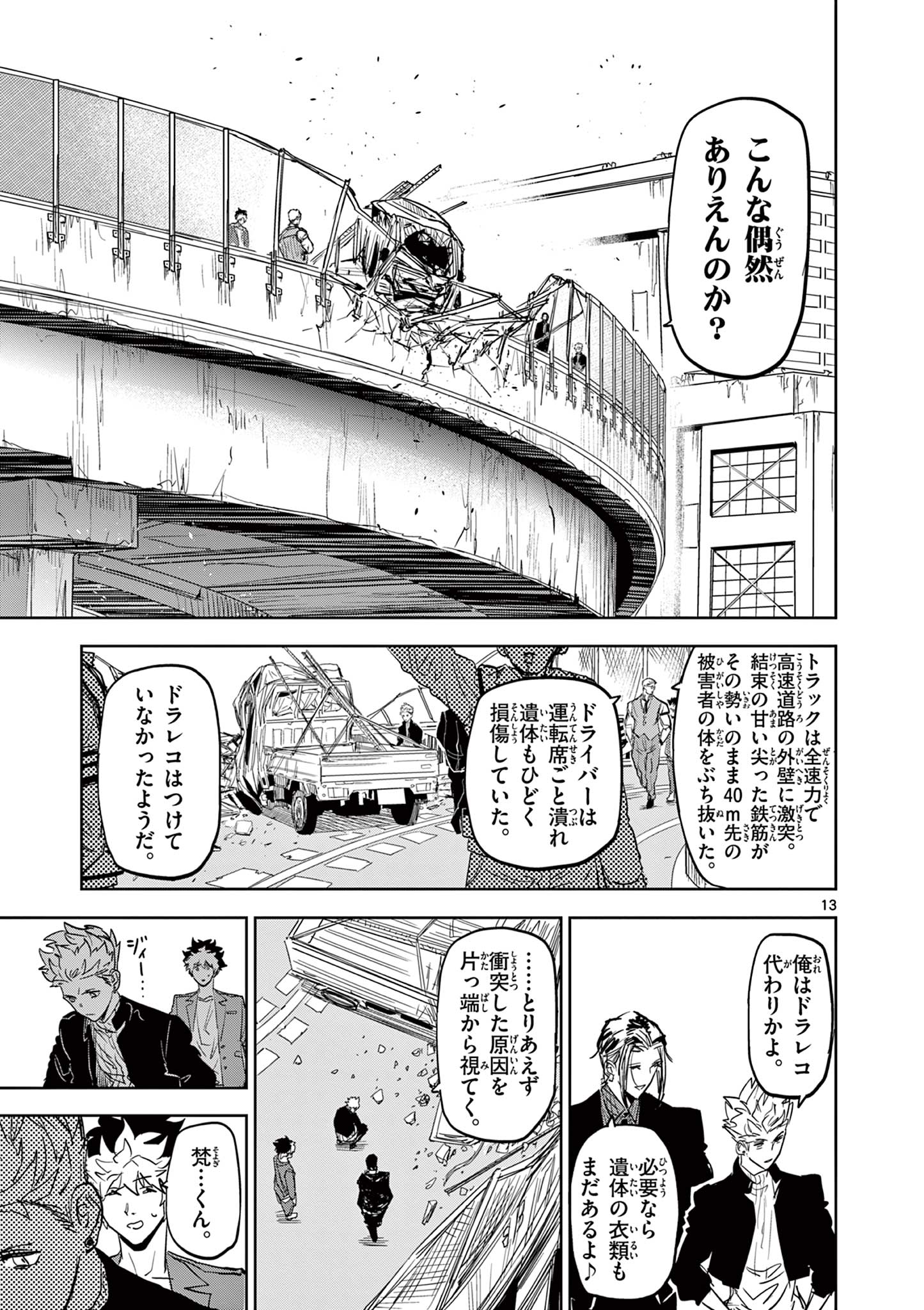 SAIKO AIZU Chapter 11 page 13 - nihonkuni.com