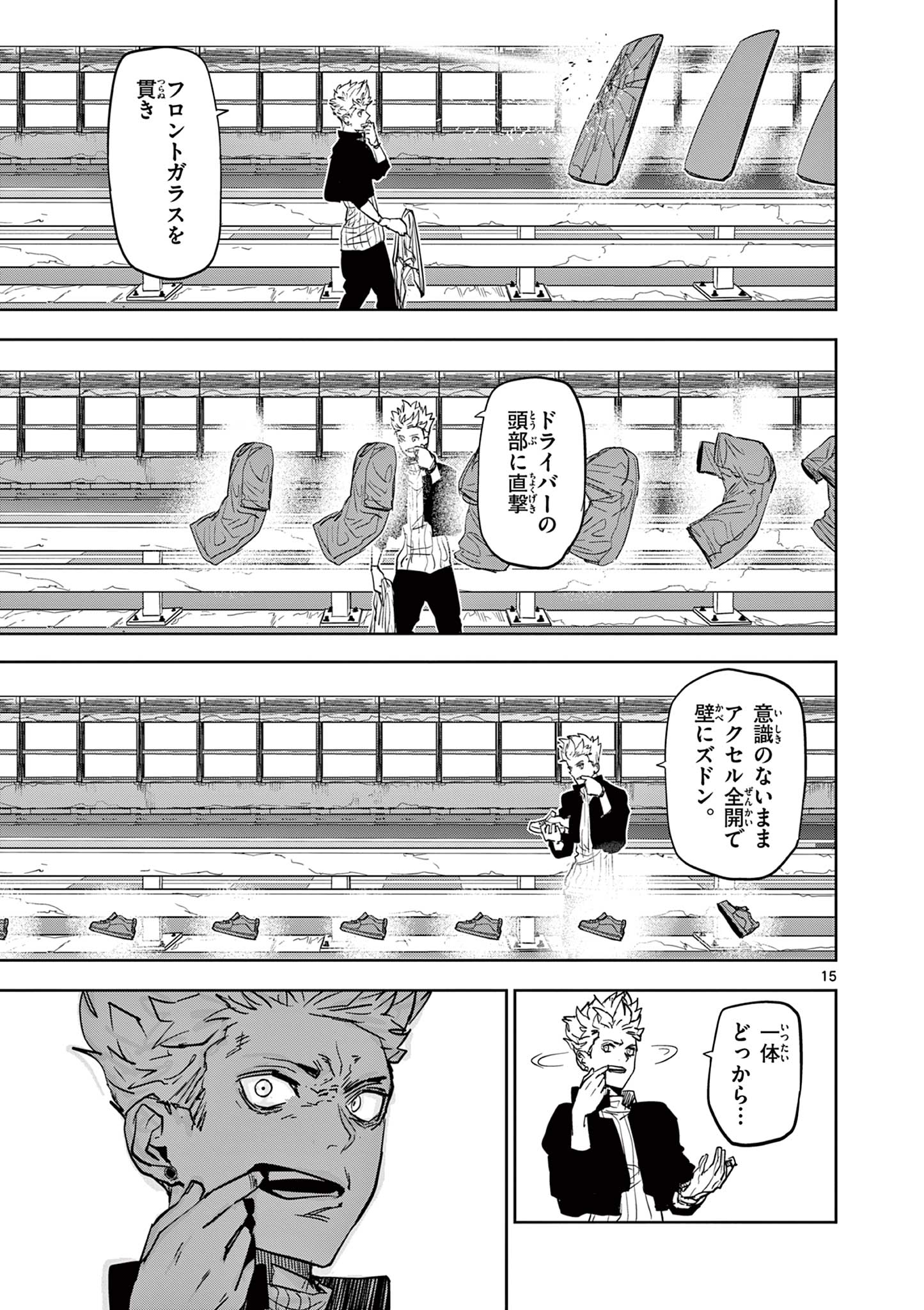 SAIKO AIZU Chapter 11 page 15 - nihonkuni.com