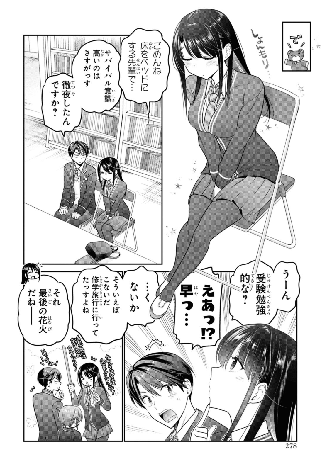 SHISHUNKI-CHAN NO SHITSUKEKATA - RAW Chap 39.2 - Pic 2