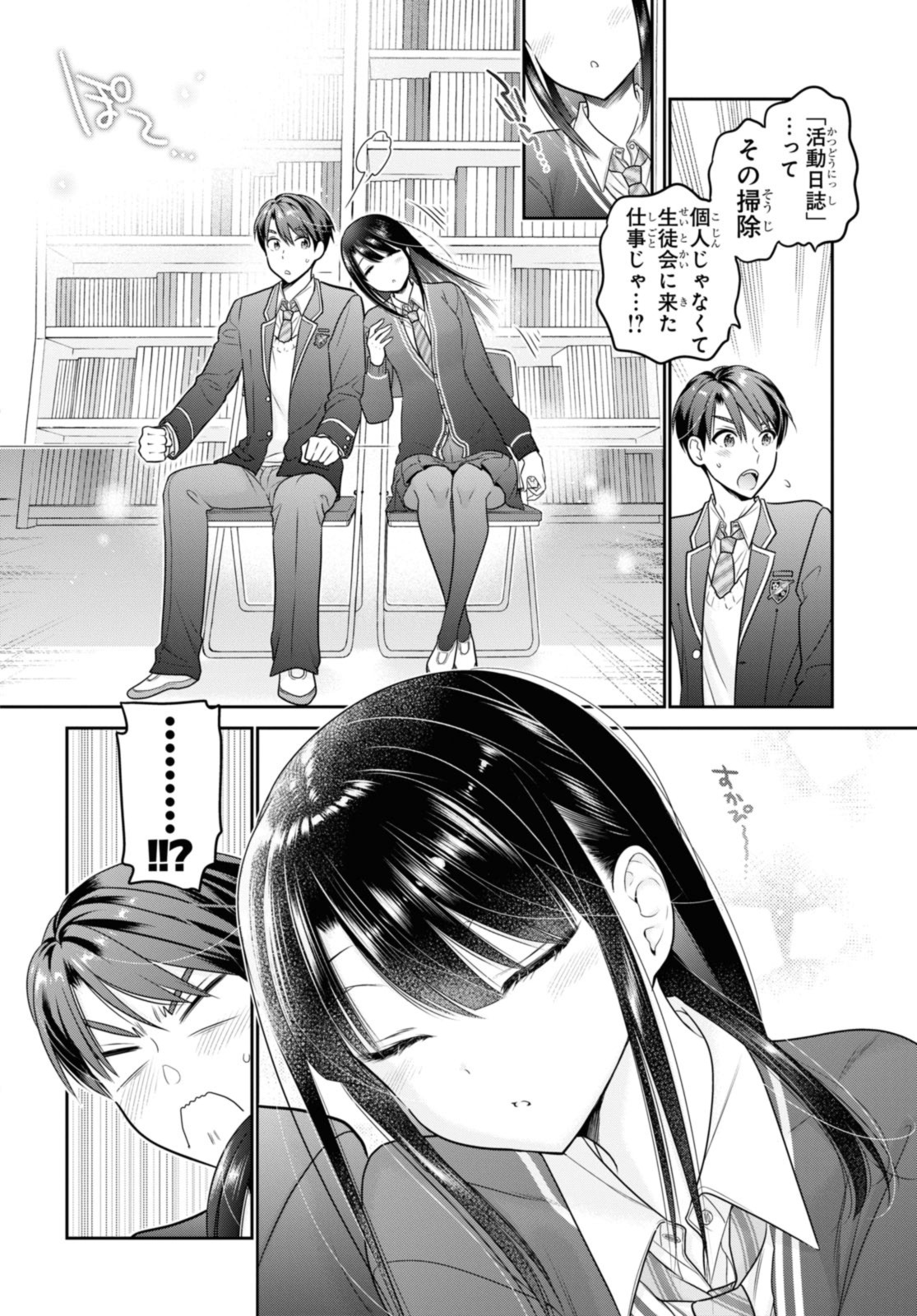 SHISHUNKI-CHAN NO SHITSUKEKATA - RAW Chap 39.2 - Pic 4