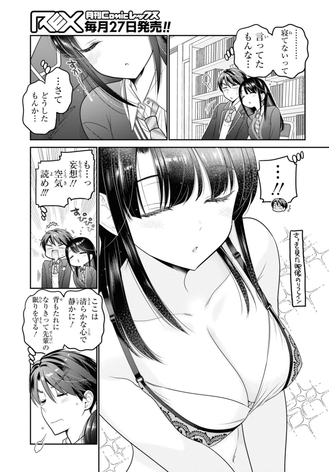 SHISHUNKI-CHAN NO SHITSUKEKATA - RAW Chap 39.2 - Pic 5