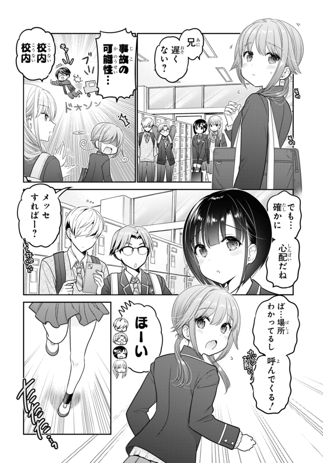 SHISHUNKI-CHAN NO SHITSUKEKATA - RAW Chap 39.2 - Pic 6