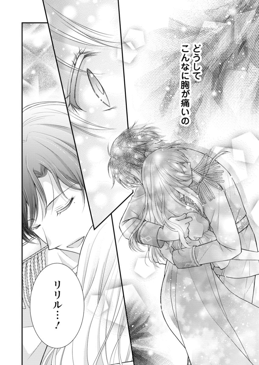 Read NOROI DE NEKO NI SARETA AKUNE, O TAISHI NI HIROWARERU Chapter 8.1 [High Quality / Full] - Page 6 - nicomanga.net