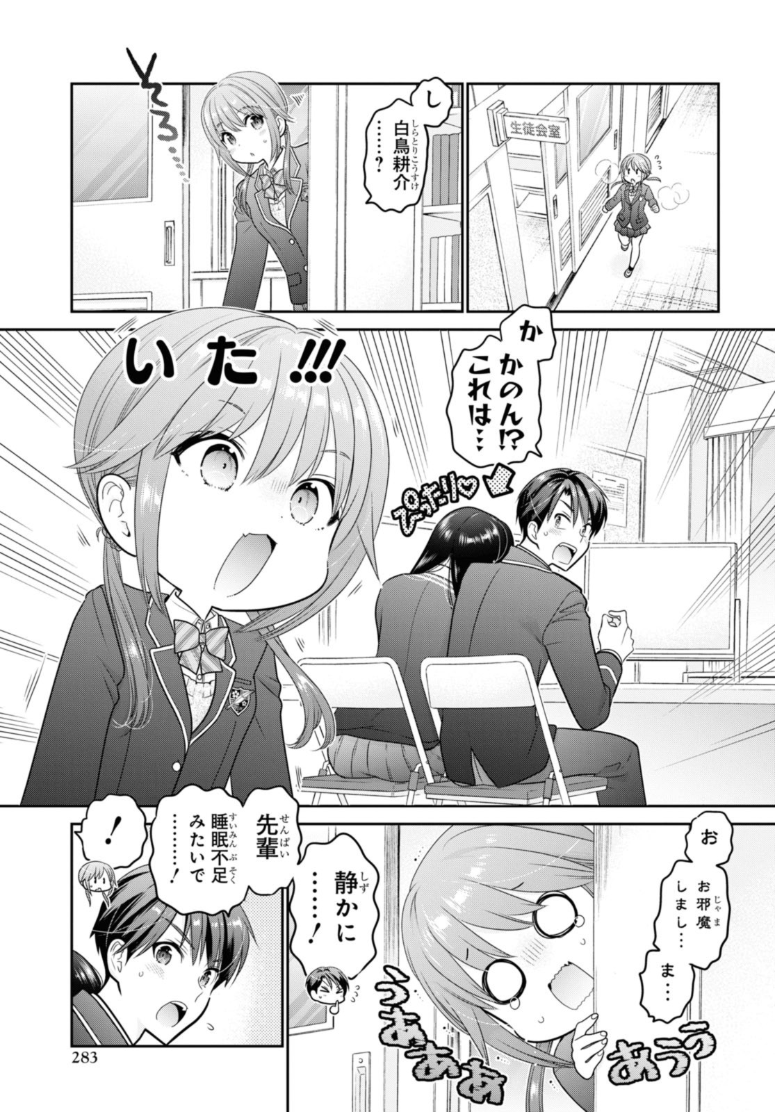 SHISHUNKI-CHAN NO SHITSUKEKATA - RAW Chap 39.2 - Pic 7
