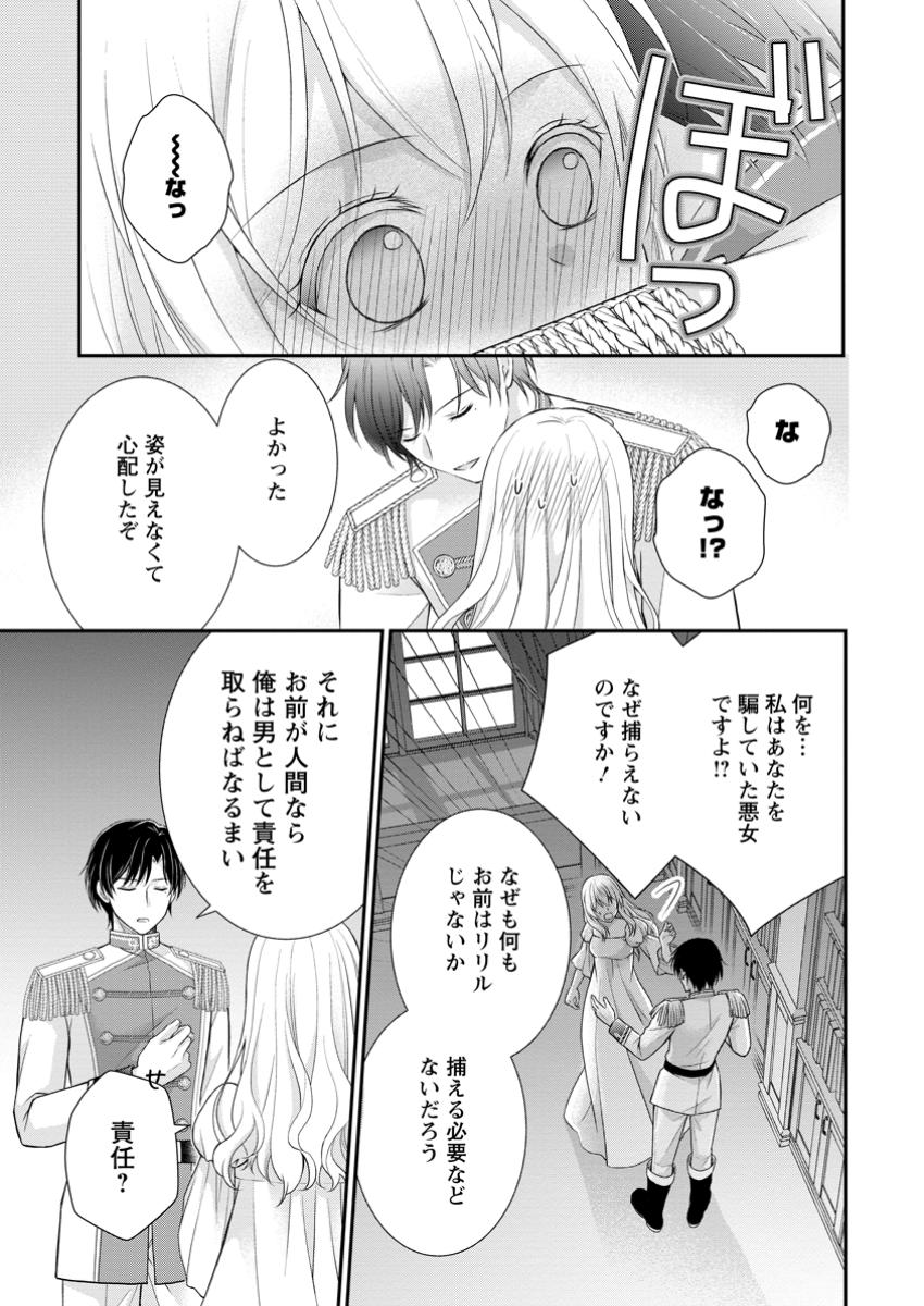 Read NOROI DE NEKO NI SARETA AKUNE, O TAISHI NI HIROWARERU Chapter 8.1 [High Quality / Full] - Page 7 - nicomanga.net