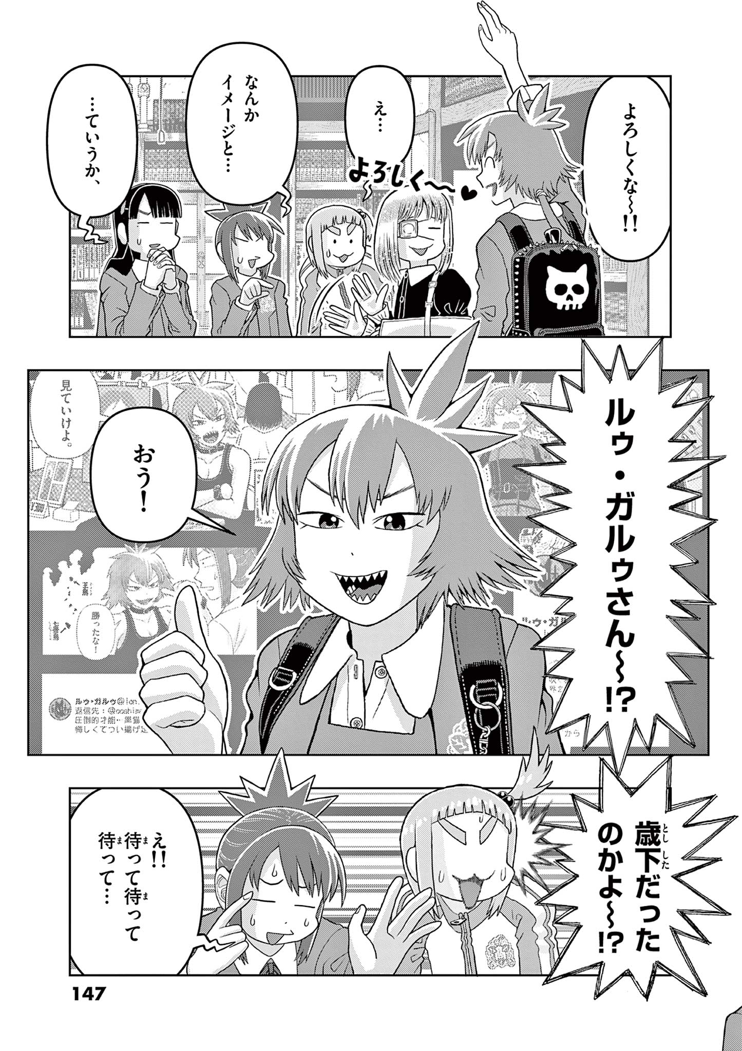 KORE EGAITE SHINE Chapter 23.2 page 8 - nihonkuni.com