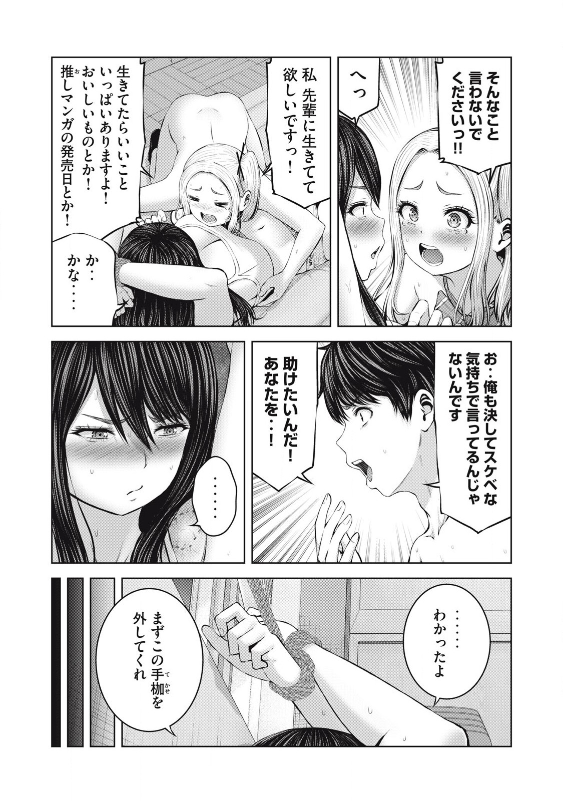 ZONBI SEKAI DE HĀREMU O TSUKURŌ! Chapter 5.1 page 8 - nihonkuni.com