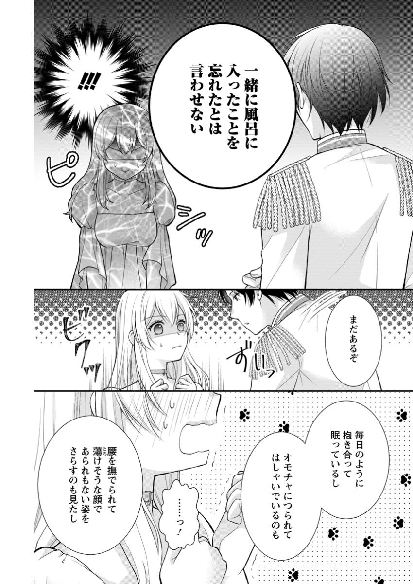 Read NOROI DE NEKO NI SARETA AKUNE, O TAISHI NI HIROWARERU Chapter 8.1 [High Quality / Full] - Page 8 - nicomanga.net