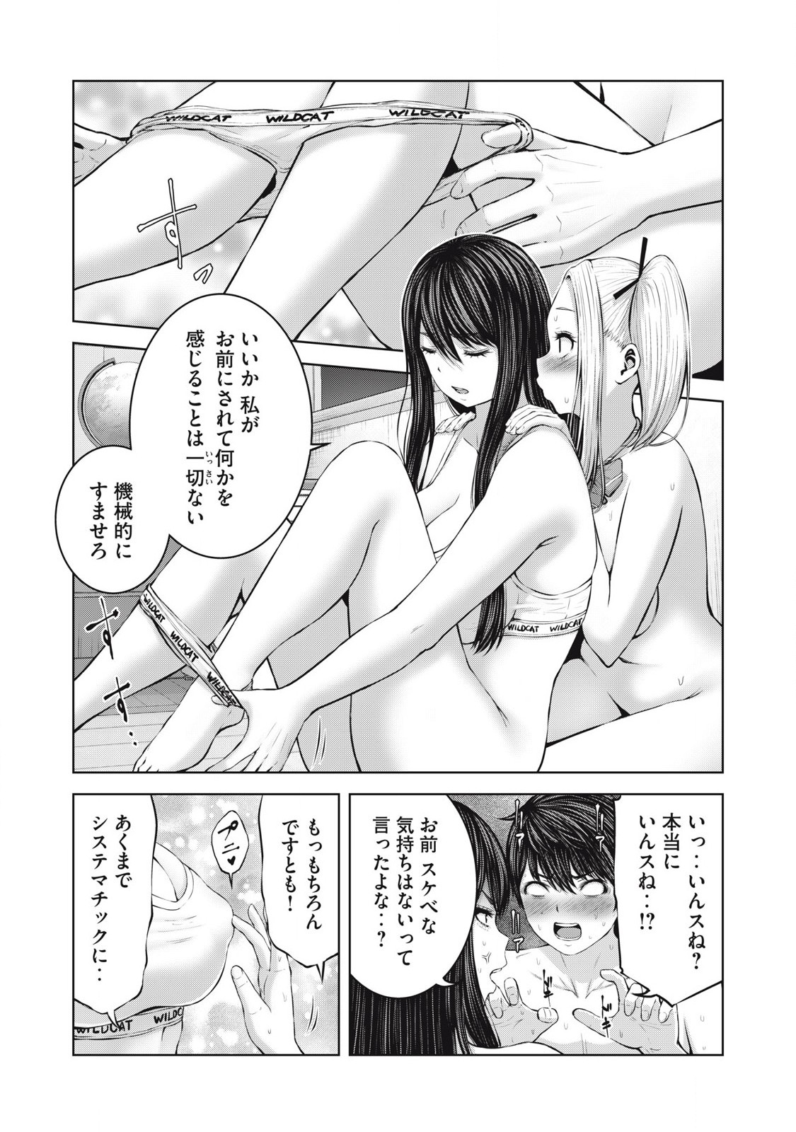 ZONBI SEKAI DE HĀREMU O TSUKURŌ! Chapter 5.1 page 9 - nihonkuni.com