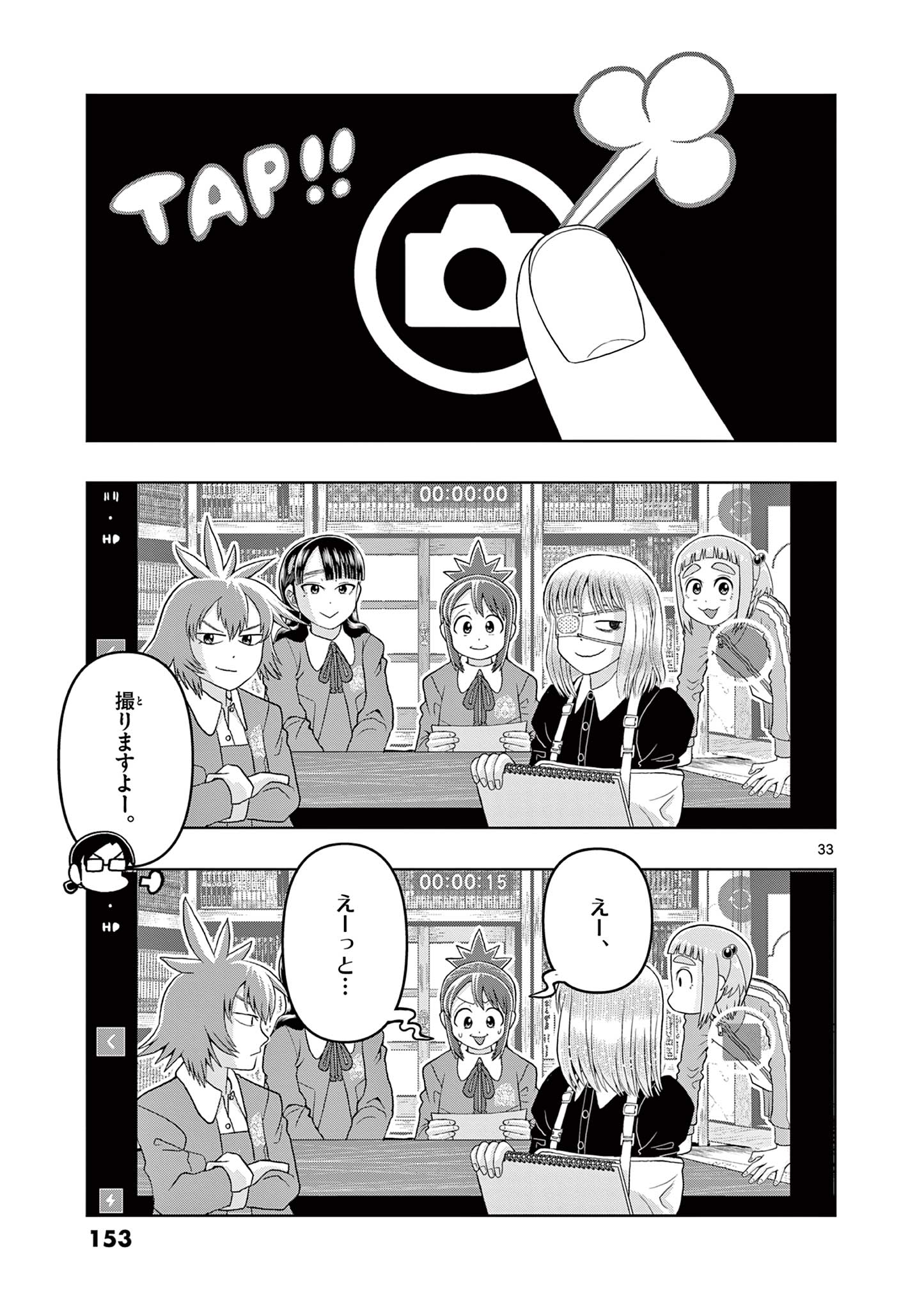 KORE EGAITE SHINE Chapter 23.2 page 14 - nihonkuni.com