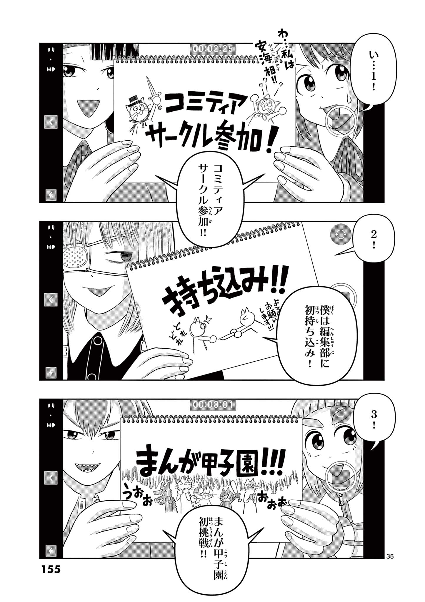 KORE EGAITE SHINE Chapter 23.2 page 16 - nihonkuni.com
