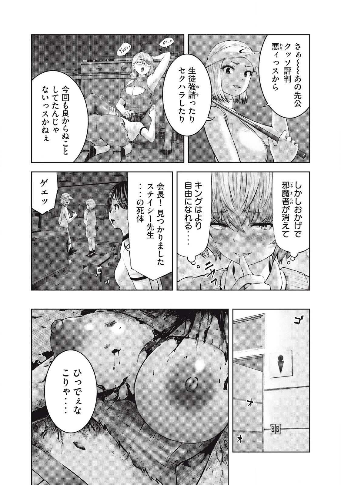 ZONBI SEKAI DE HĀREMU O TSUKURŌ! Chapter 5.1 page 16 - nihonkuni.com