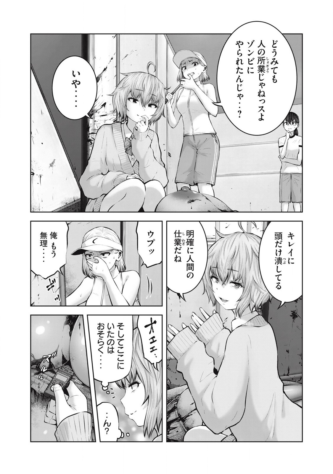 ZONBI SEKAI DE HĀREMU O TSUKURŌ! Chapter 5.1 page 17 - nihonkuni.com