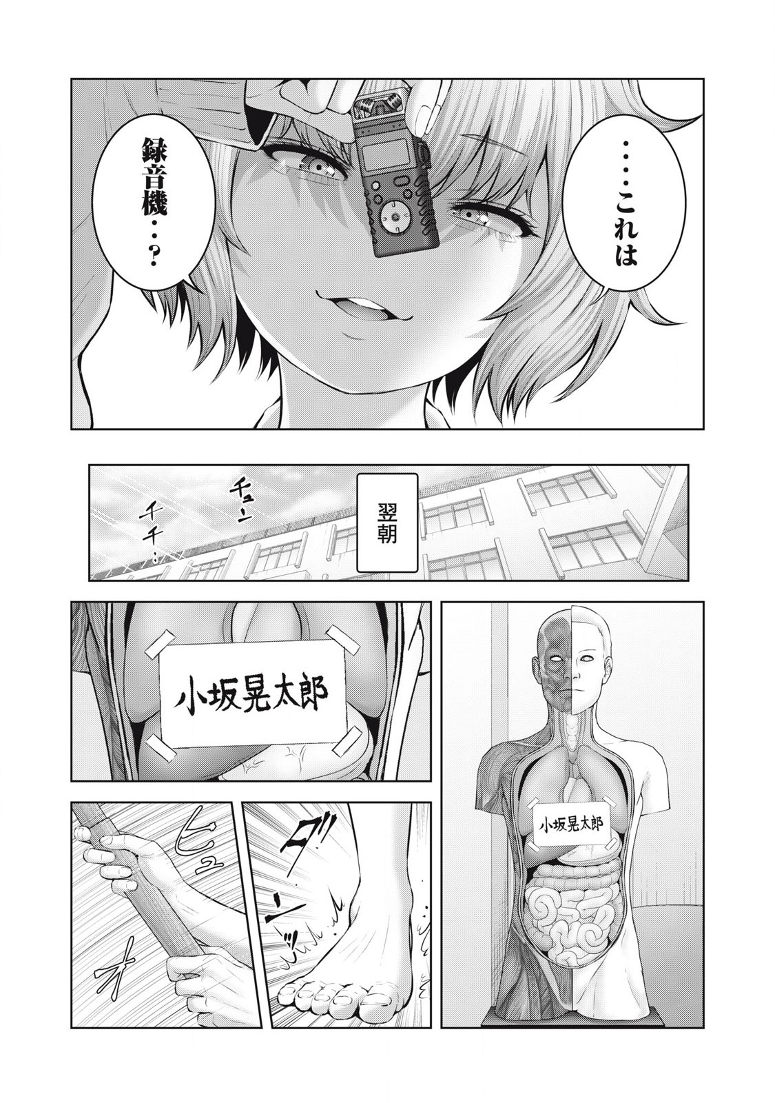ZONBI SEKAI DE HĀREMU O TSUKURŌ! Chapter 5.1 page 18 - nihonkuni.com