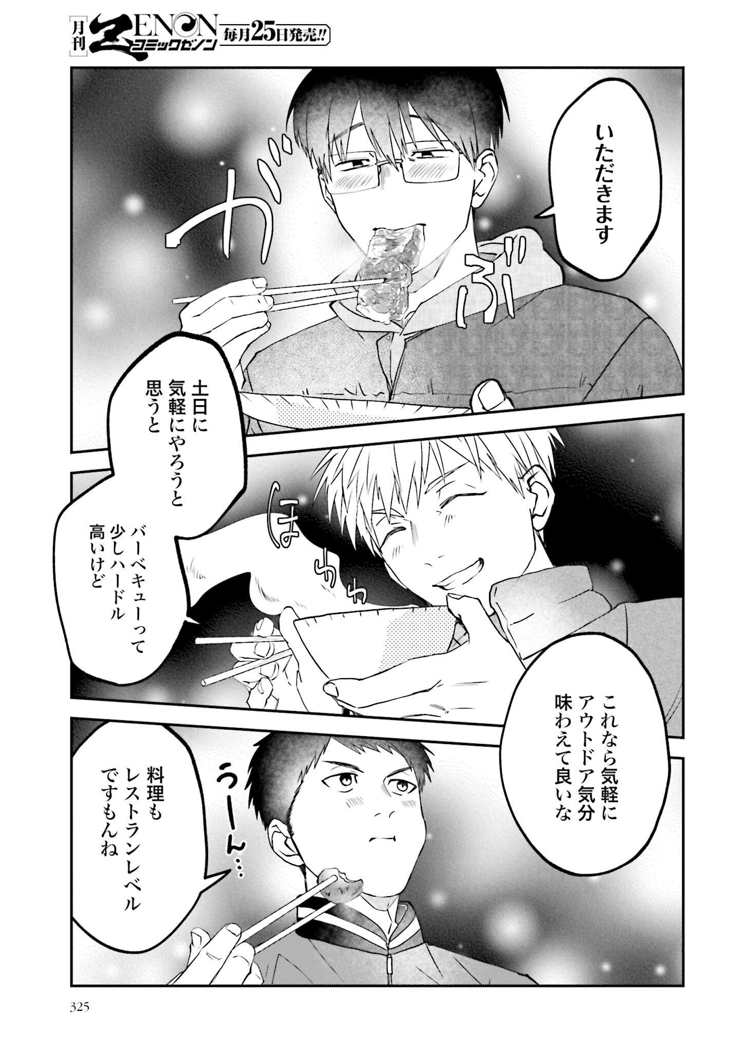 Meshinuma. Chapter 157 page 7 - nihonkuni.com