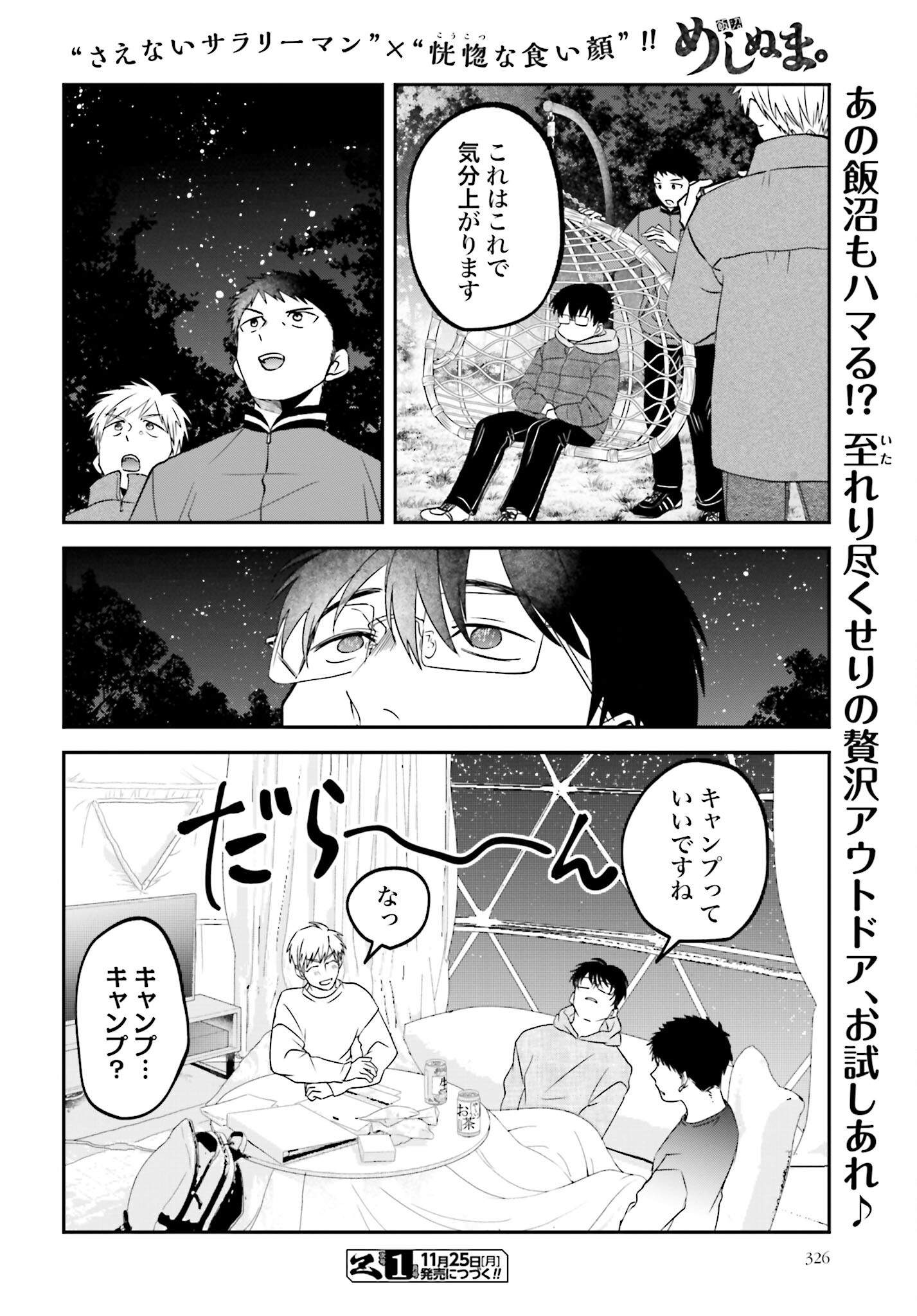 Meshinuma. Chapter 157 page 8 - nihonkuni.com