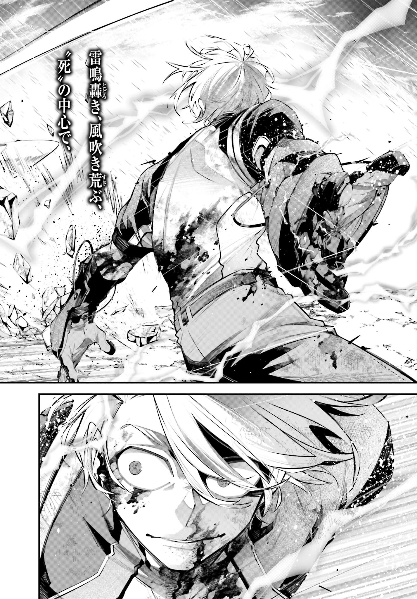 Rekkyou Sensen Chapter 12 page 2 - nihonkuni.com