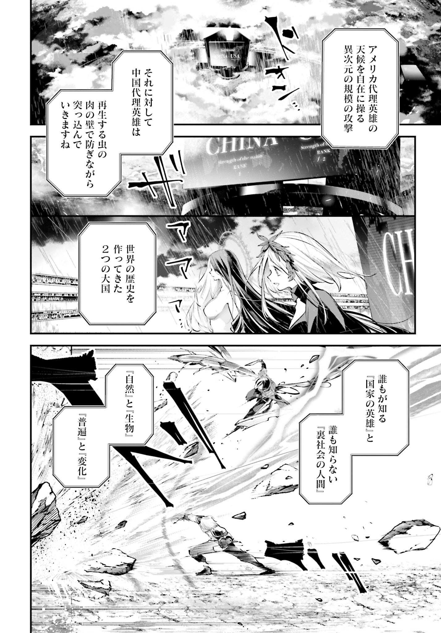 Rekkyou Sensen Chapter 12 page 4 - nihonkuni.com