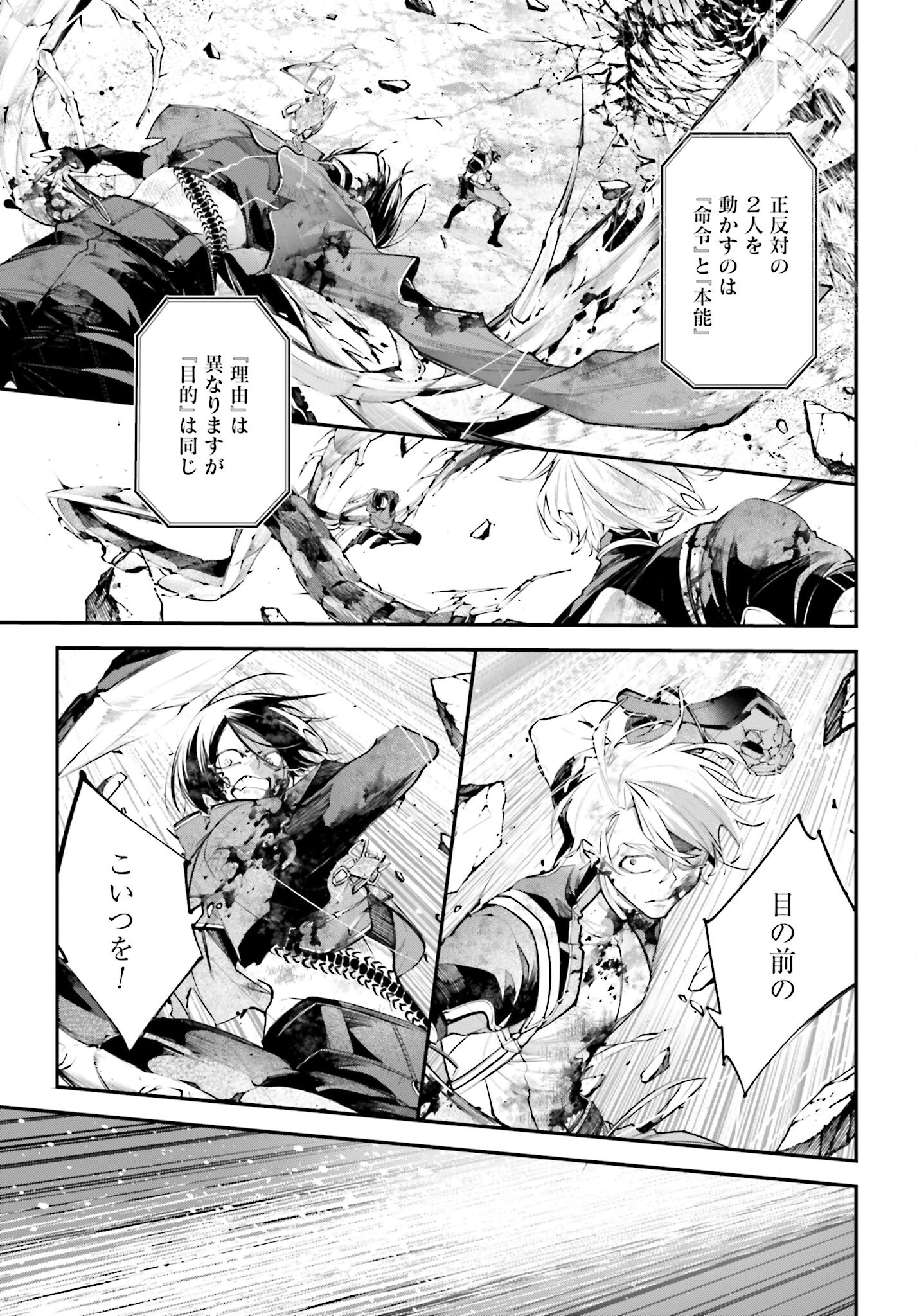 Rekkyou Sensen Chapter 12 page 5 - nihonkuni.com