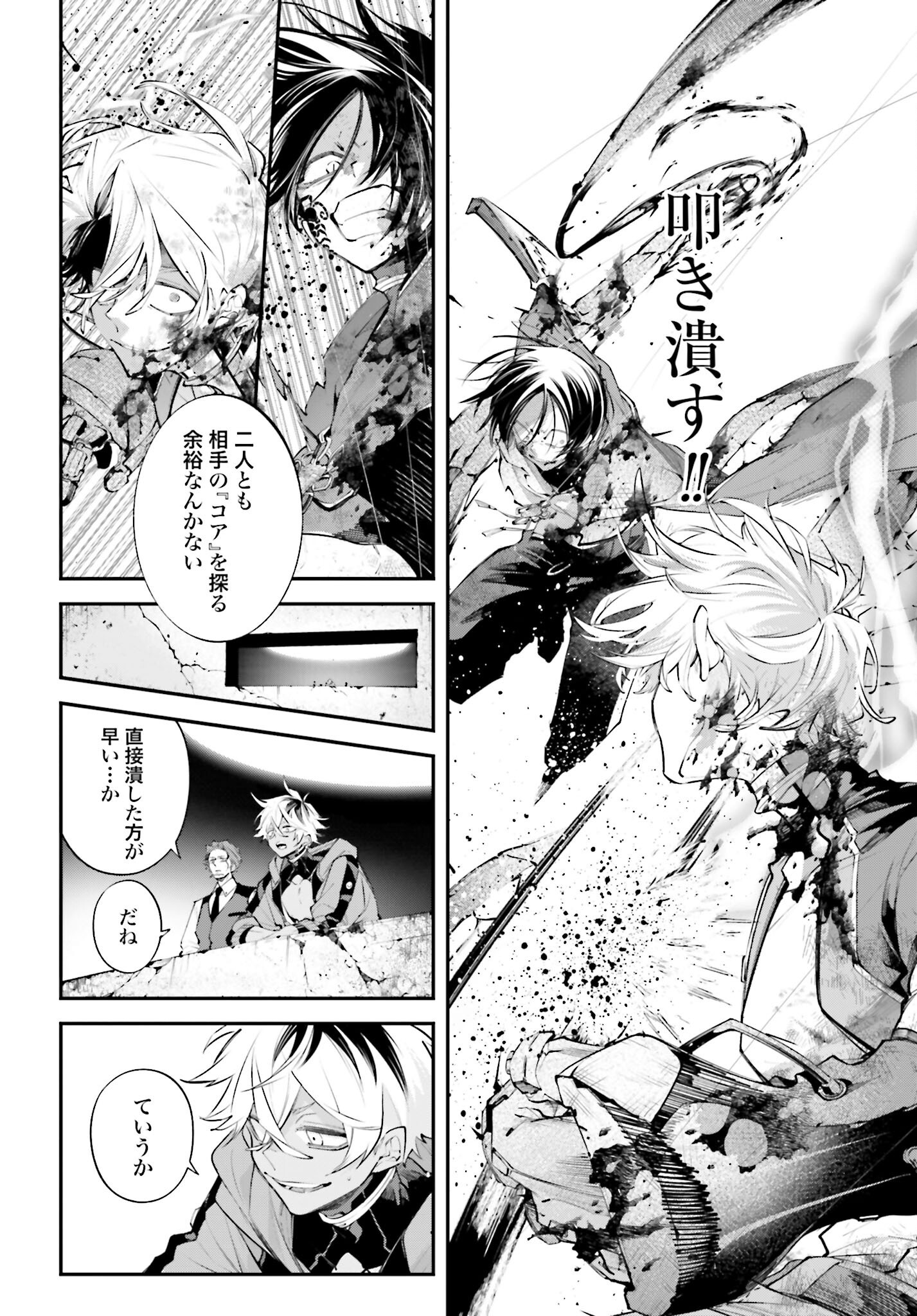 Rekkyou Sensen Chapter 12 page 6 - nihonkuni.com