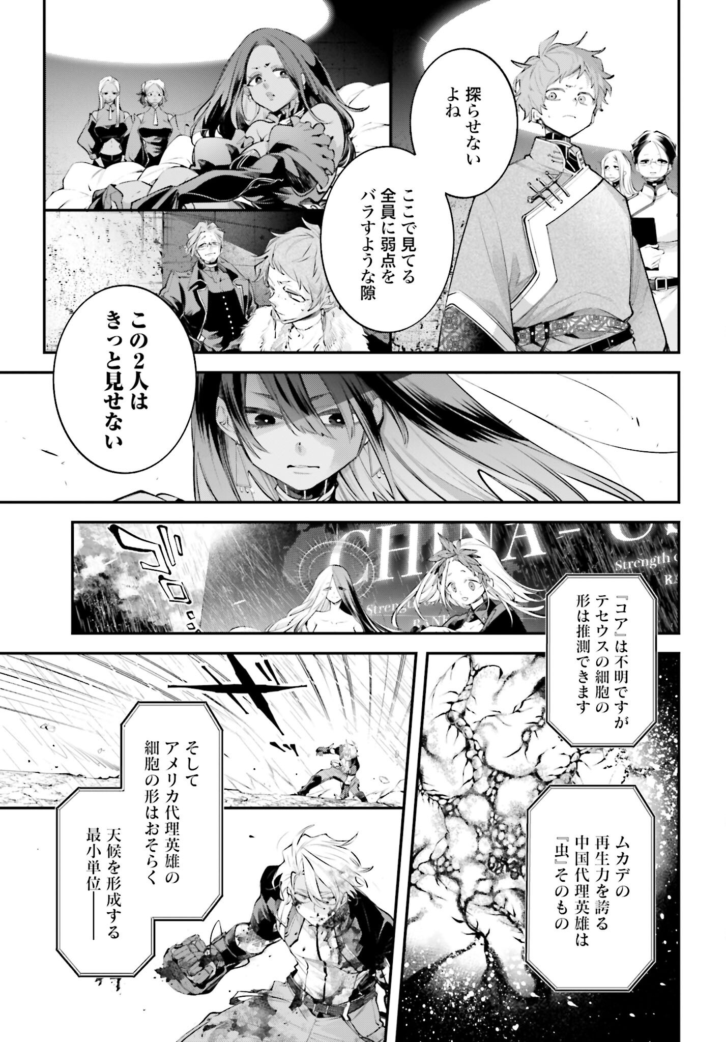 Rekkyou Sensen Chapter 12 page 7 - nihonkuni.com