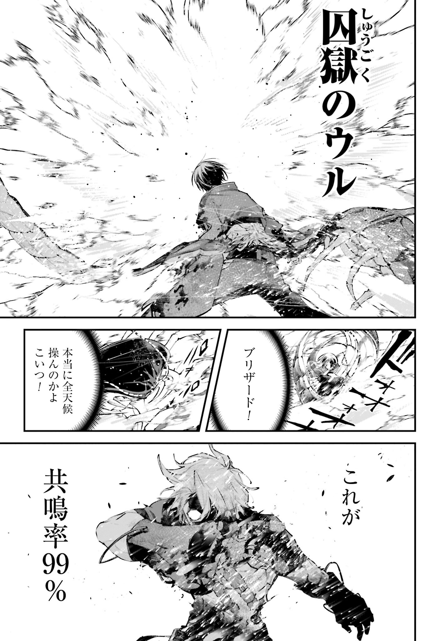 Rekkyou Sensen Chapter 12 page 9 - nihonkuni.com