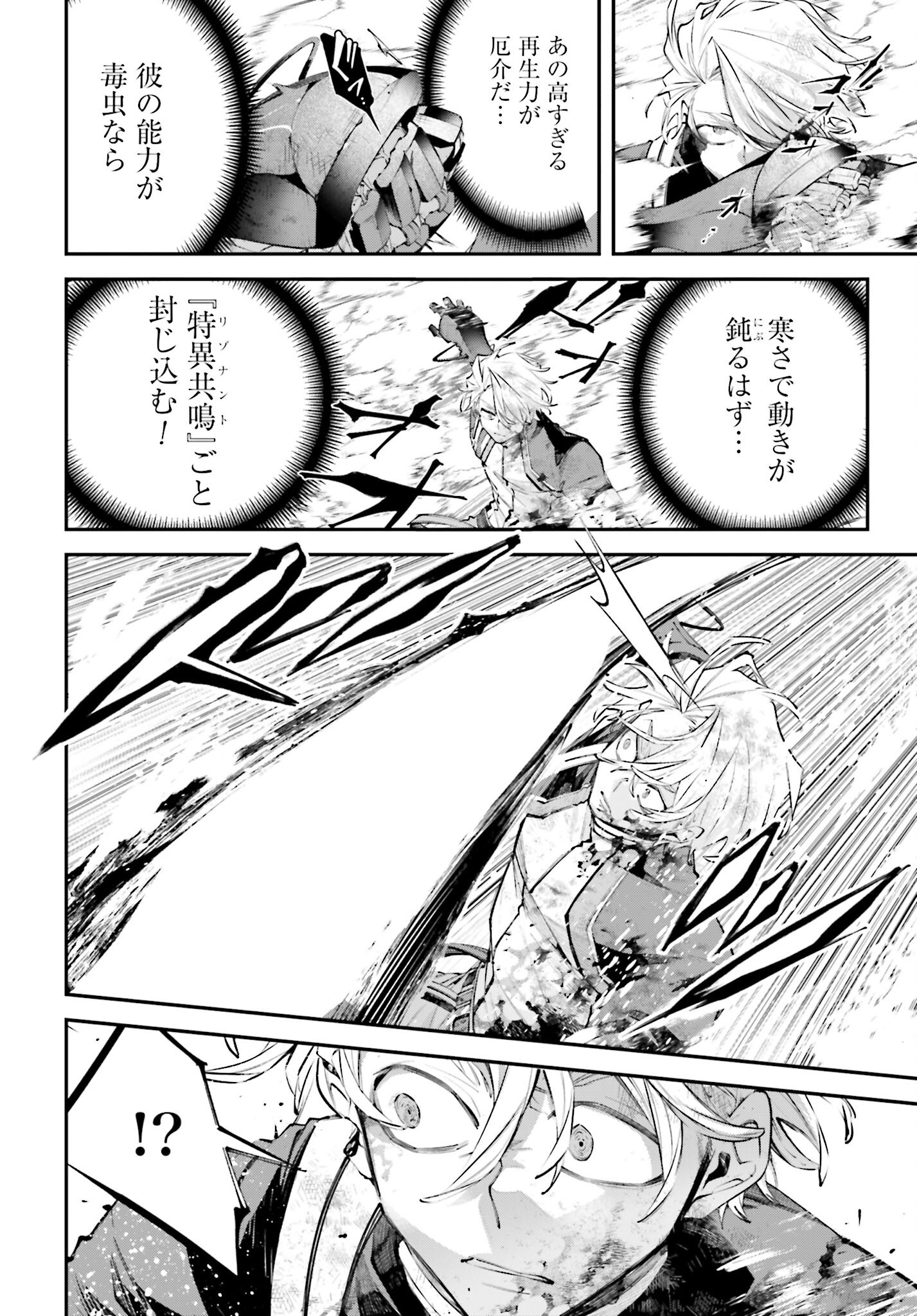 Rekkyou Sensen Chapter 12 page 10 - nihonkuni.com